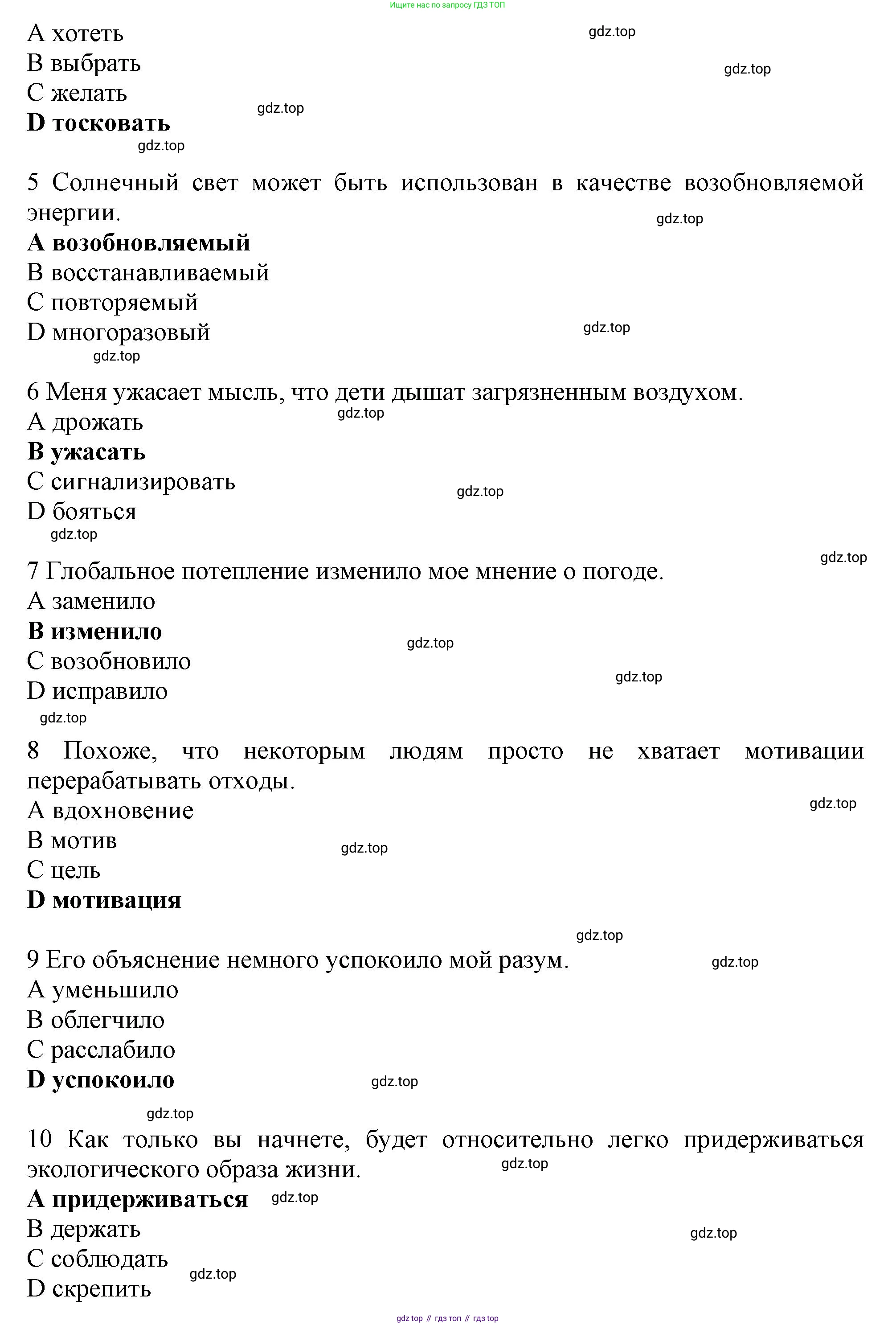 Английский язык (english), 10 класс Рабочая тетрадь (workbook), авторы: Баранова Ксения Михайловна (Baranova Ksenia), Дули Дженни (Dooley Jenny), Копылова Виктория Викторовна (Kopylova Victoria), Мильруд Радислав Петрович (Millrood Radislav), Эванс Вирджиния (Evans Virginia), издательство Просвещение, Москва, 2019, белого цвета, страница 47, номер 2, Решение 1 (продолжение 2)