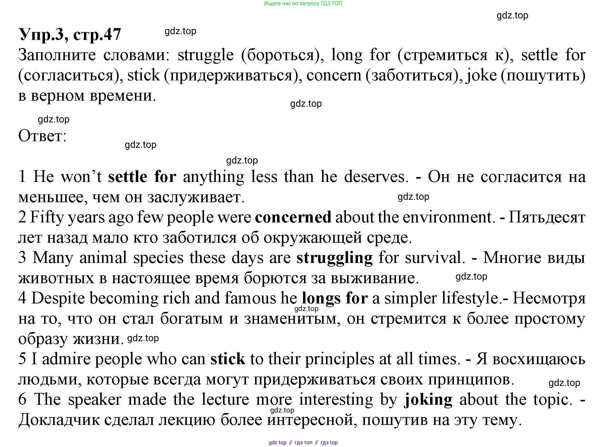 Английский язык (english), 10 класс Рабочая тетрадь (workbook), авторы: Баранова Ксения Михайловна (Baranova Ksenia), Дули Дженни (Dooley Jenny), Копылова Виктория Викторовна (Kopylova Victoria), Мильруд Радислав Петрович (Millrood Radislav), Эванс Вирджиния (Evans Virginia), издательство Просвещение, Москва, 2019, белого цвета, страница 47, номер 3, Решение 1