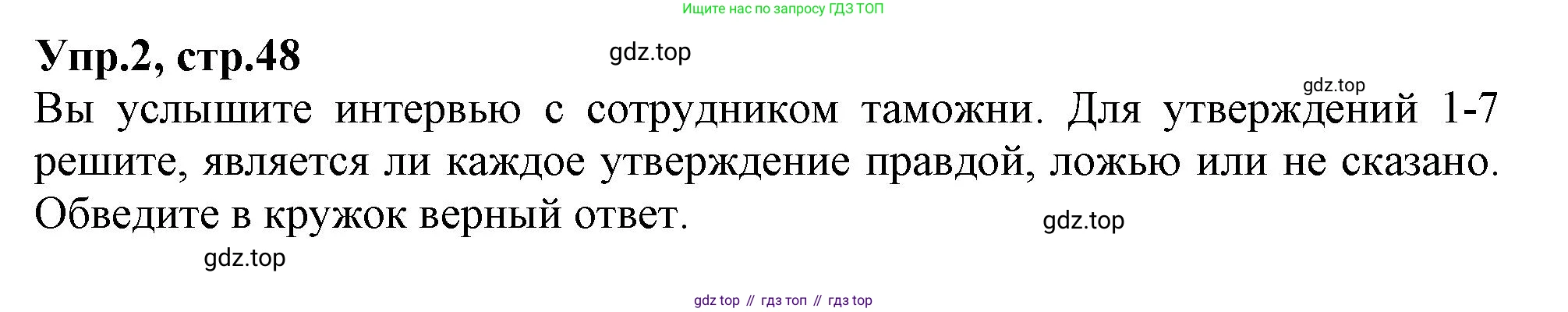Английский язык (english), 10 класс Рабочая тетрадь (workbook), авторы: Баранова Ксения Михайловна (Baranova Ksenia), Дули Дженни (Dooley Jenny), Копылова Виктория Викторовна (Kopylova Victoria), Мильруд Радислав Петрович (Millrood Radislav), Эванс Вирджиния (Evans Virginia), издательство Просвещение, Москва, 2019, белого цвета, страница 48, номер 2, Решение 1