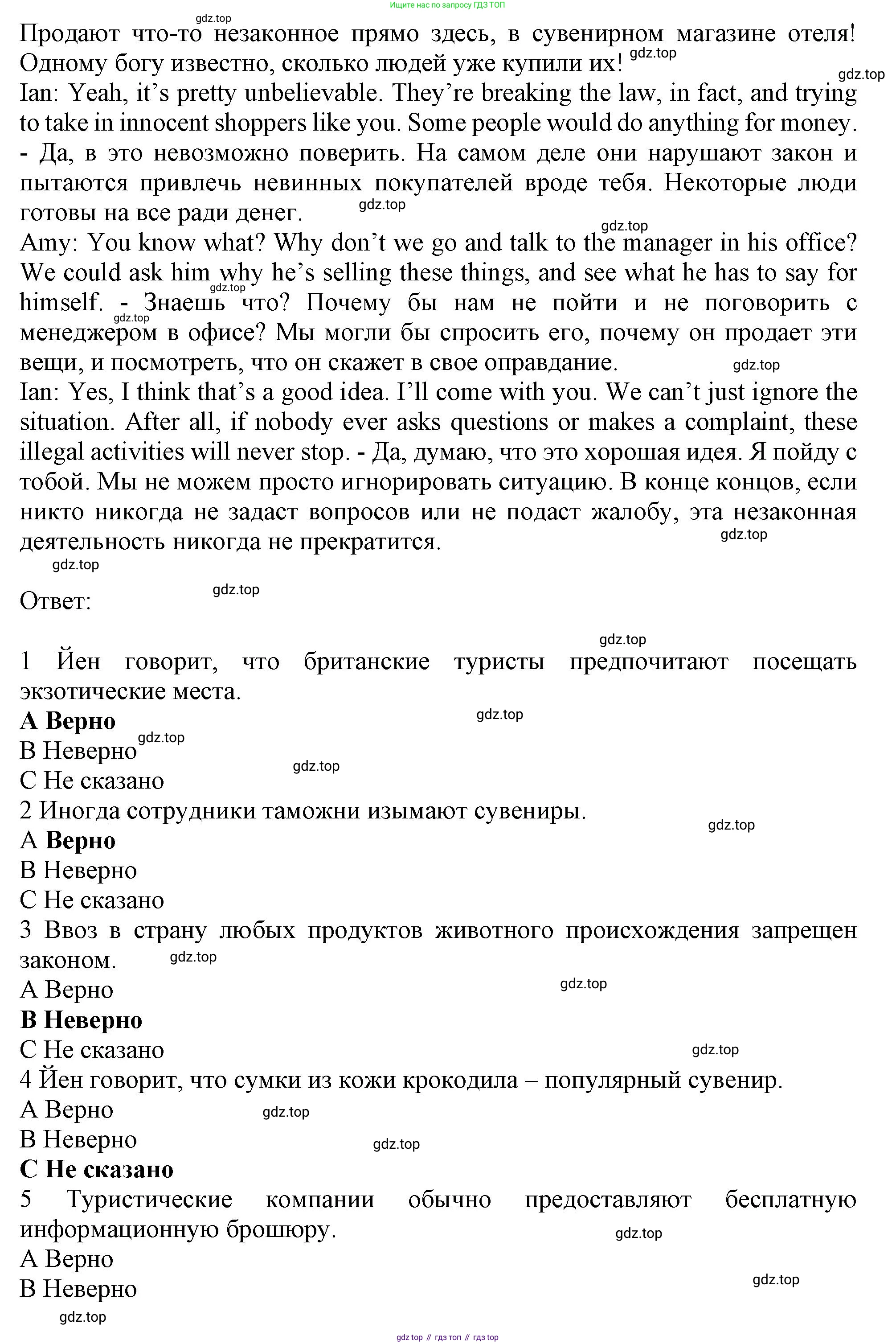 Английский язык (english), 10 класс Рабочая тетрадь (workbook), авторы: Баранова Ксения Михайловна (Baranova Ksenia), Дули Дженни (Dooley Jenny), Копылова Виктория Викторовна (Kopylova Victoria), Мильруд Радислав Петрович (Millrood Radislav), Эванс Вирджиния (Evans Virginia), издательство Просвещение, Москва, 2019, белого цвета, страница 48, номер 2, Решение 1 (продолжение 3)
