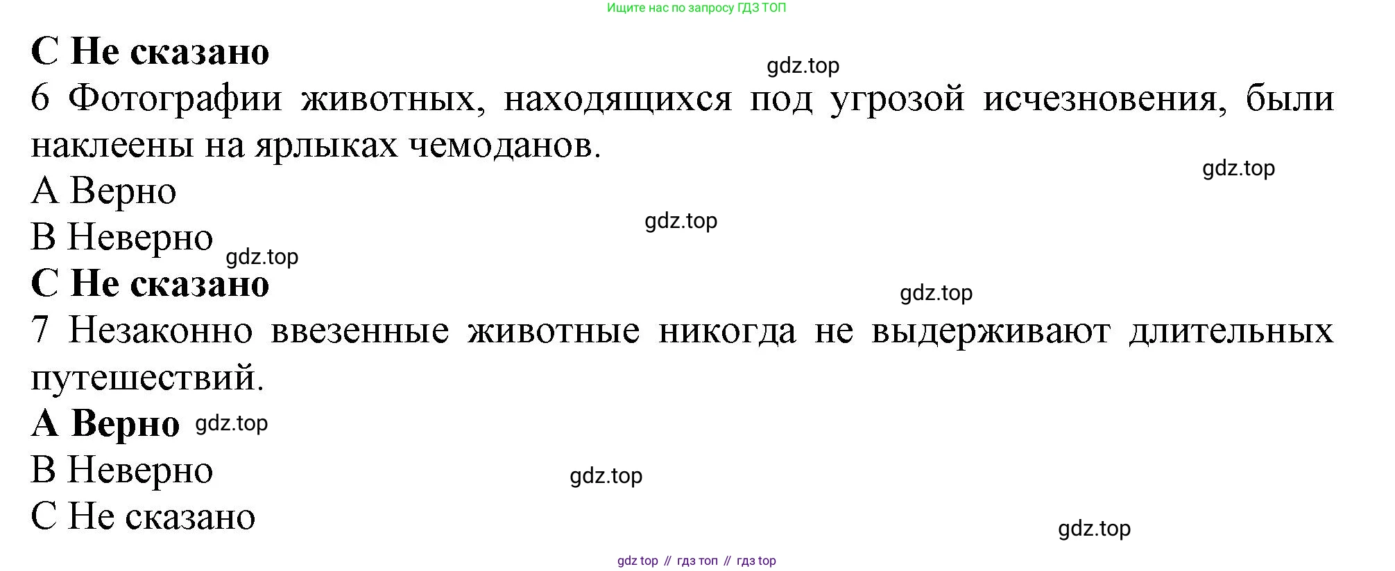 Английский язык (english), 10 класс Рабочая тетрадь (workbook), авторы: Баранова Ксения Михайловна (Baranova Ksenia), Дули Дженни (Dooley Jenny), Копылова Виктория Викторовна (Kopylova Victoria), Мильруд Радислав Петрович (Millrood Radislav), Эванс Вирджиния (Evans Virginia), издательство Просвещение, Москва, 2019, белого цвета, страница 48, номер 2, Решение 1 (продолжение 4)