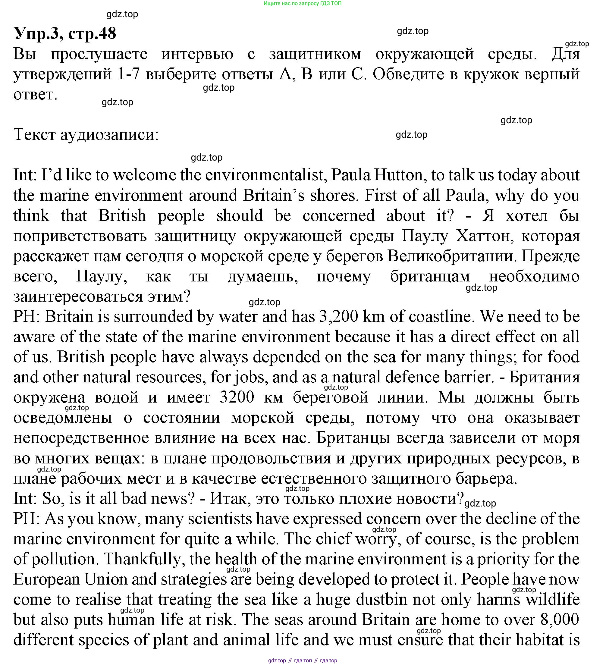 Английский язык (english), 10 класс Рабочая тетрадь (workbook), авторы: Баранова Ксения Михайловна (Baranova Ksenia), Дули Дженни (Dooley Jenny), Копылова Виктория Викторовна (Kopylova Victoria), Мильруд Радислав Петрович (Millrood Radislav), Эванс Вирджиния (Evans Virginia), издательство Просвещение, Москва, 2019, белого цвета, страница 49, номер 3, Решение 1