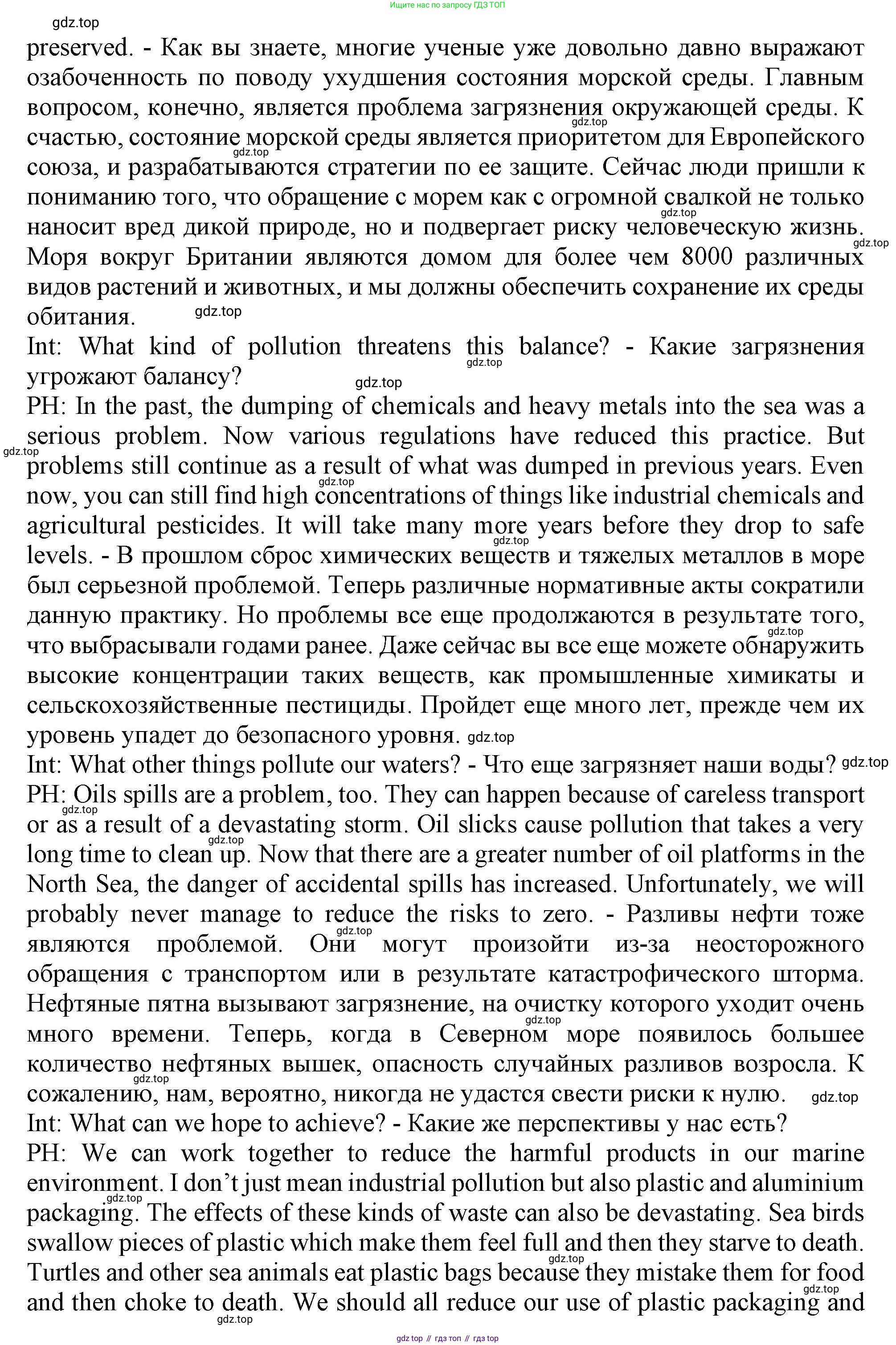 Английский язык (english), 10 класс Рабочая тетрадь (workbook), авторы: Баранова Ксения Михайловна (Baranova Ksenia), Дули Дженни (Dooley Jenny), Копылова Виктория Викторовна (Kopylova Victoria), Мильруд Радислав Петрович (Millrood Radislav), Эванс Вирджиния (Evans Virginia), издательство Просвещение, Москва, 2019, белого цвета, страница 49, номер 3, Решение 1 (продолжение 2)