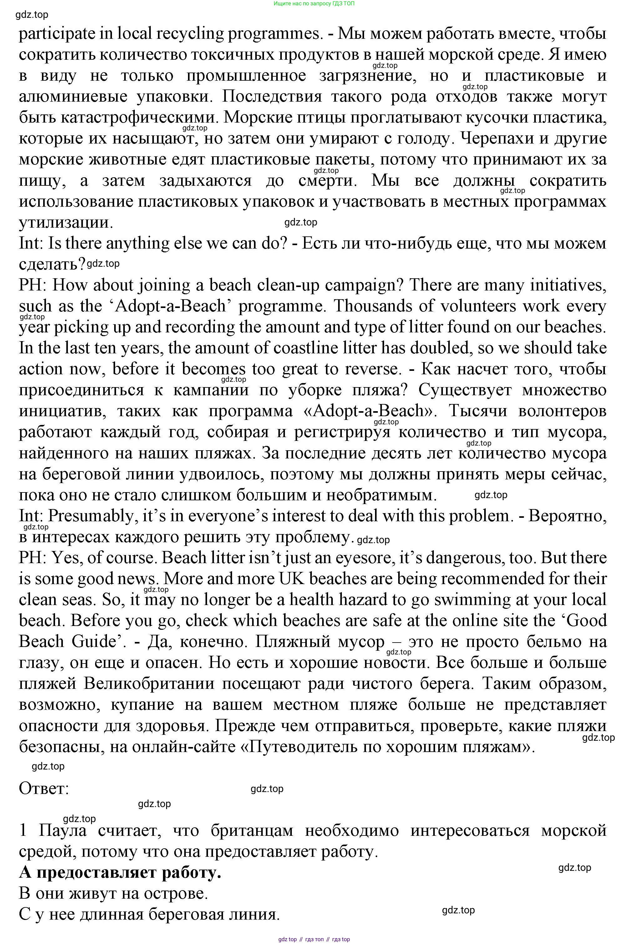 Английский язык (english), 10 класс Рабочая тетрадь (workbook), авторы: Баранова Ксения Михайловна (Baranova Ksenia), Дули Дженни (Dooley Jenny), Копылова Виктория Викторовна (Kopylova Victoria), Мильруд Радислав Петрович (Millrood Radislav), Эванс Вирджиния (Evans Virginia), издательство Просвещение, Москва, 2019, белого цвета, страница 49, номер 3, Решение 1 (продолжение 3)