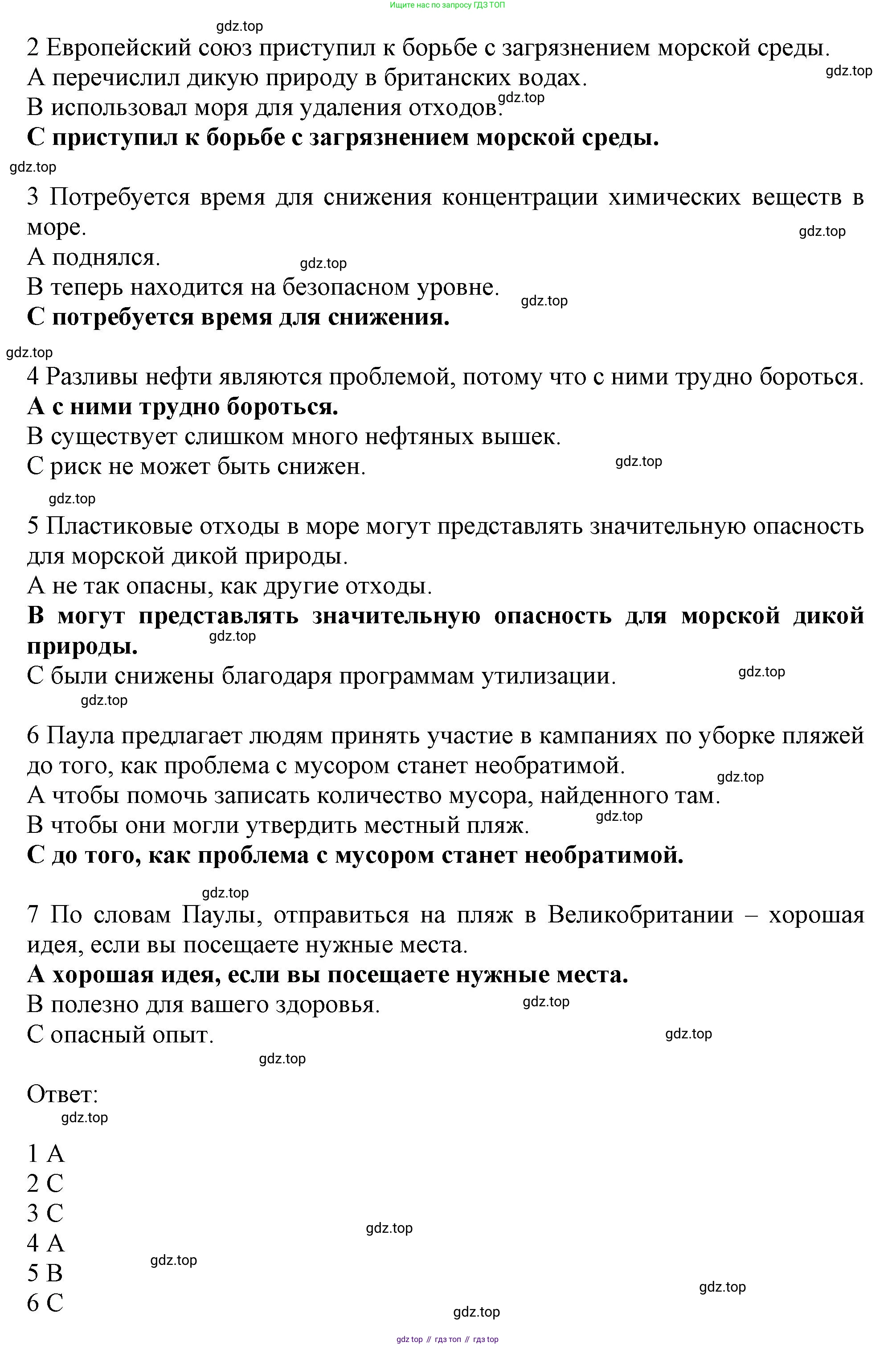 Английский язык (english), 10 класс Рабочая тетрадь (workbook), авторы: Баранова Ксения Михайловна (Baranova Ksenia), Дули Дженни (Dooley Jenny), Копылова Виктория Викторовна (Kopylova Victoria), Мильруд Радислав Петрович (Millrood Radislav), Эванс Вирджиния (Evans Virginia), издательство Просвещение, Москва, 2019, белого цвета, страница 49, номер 3, Решение 1 (продолжение 4)