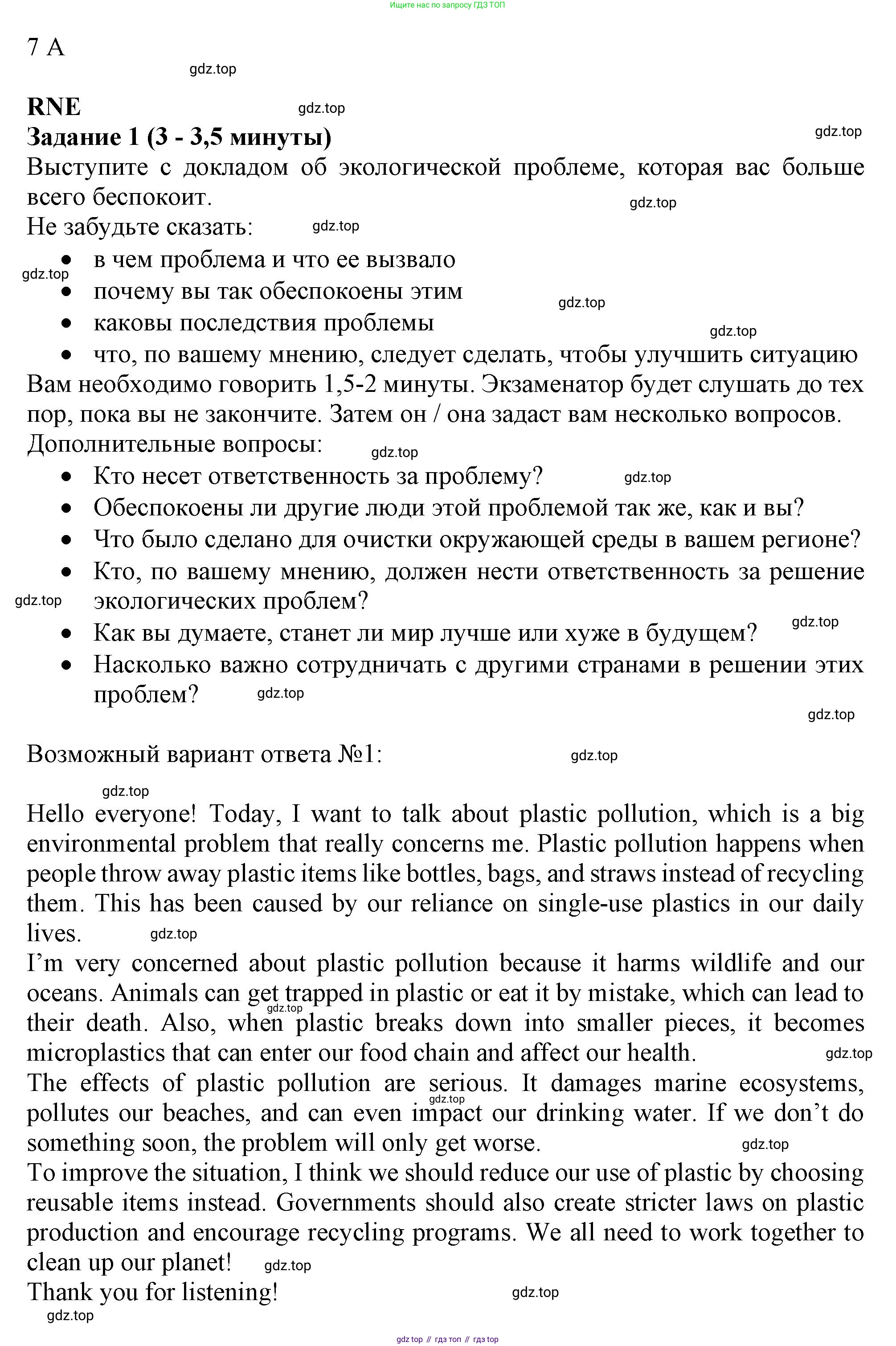 Английский язык (english), 10 класс Рабочая тетрадь (workbook), авторы: Баранова Ксения Михайловна (Baranova Ksenia), Дули Дженни (Dooley Jenny), Копылова Виктория Викторовна (Kopylova Victoria), Мильруд Радислав Петрович (Millrood Radislav), Эванс Вирджиния (Evans Virginia), издательство Просвещение, Москва, 2019, белого цвета, страница 49, номер 3, Решение 1 (продолжение 5)