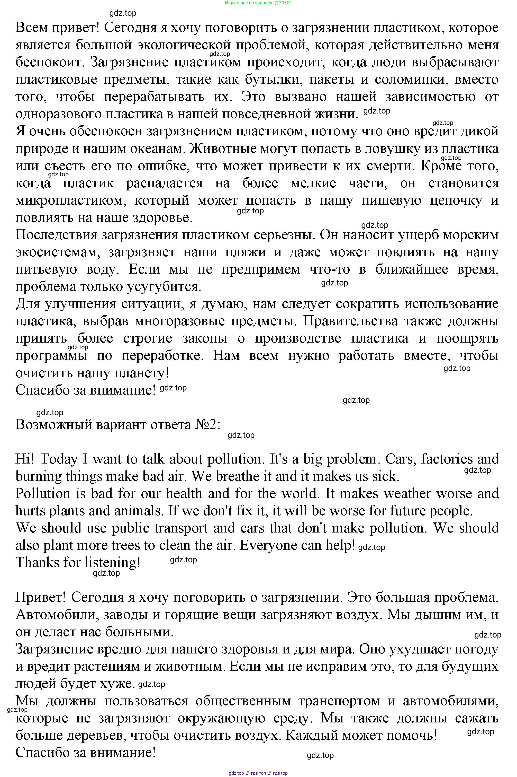Английский язык (english), 10 класс Рабочая тетрадь (workbook), авторы: Баранова Ксения Михайловна (Baranova Ksenia), Дули Дженни (Dooley Jenny), Копылова Виктория Викторовна (Kopylova Victoria), Мильруд Радислав Петрович (Millrood Radislav), Эванс Вирджиния (Evans Virginia), издательство Просвещение, Москва, 2019, белого цвета, страница 49, номер 3, Решение 1 (продолжение 6)