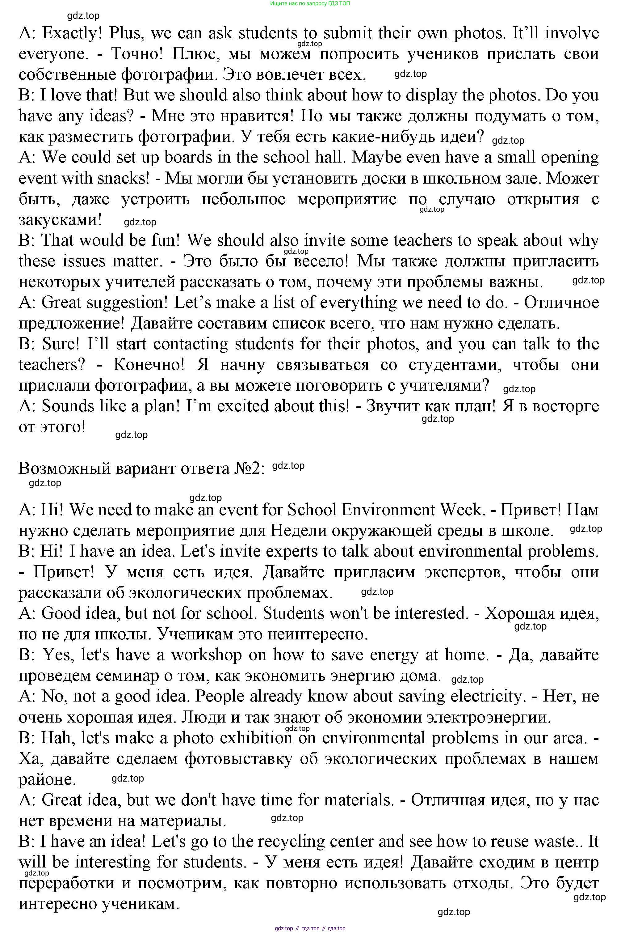 Английский язык (english), 10 класс Рабочая тетрадь (workbook), авторы: Баранова Ксения Михайловна (Baranova Ksenia), Дули Дженни (Dooley Jenny), Копылова Виктория Викторовна (Kopylova Victoria), Мильруд Радислав Петрович (Millrood Radislav), Эванс Вирджиния (Evans Virginia), издательство Просвещение, Москва, 2019, белого цвета, страница 49, номер 3, Решение 1 (продолжение 8)