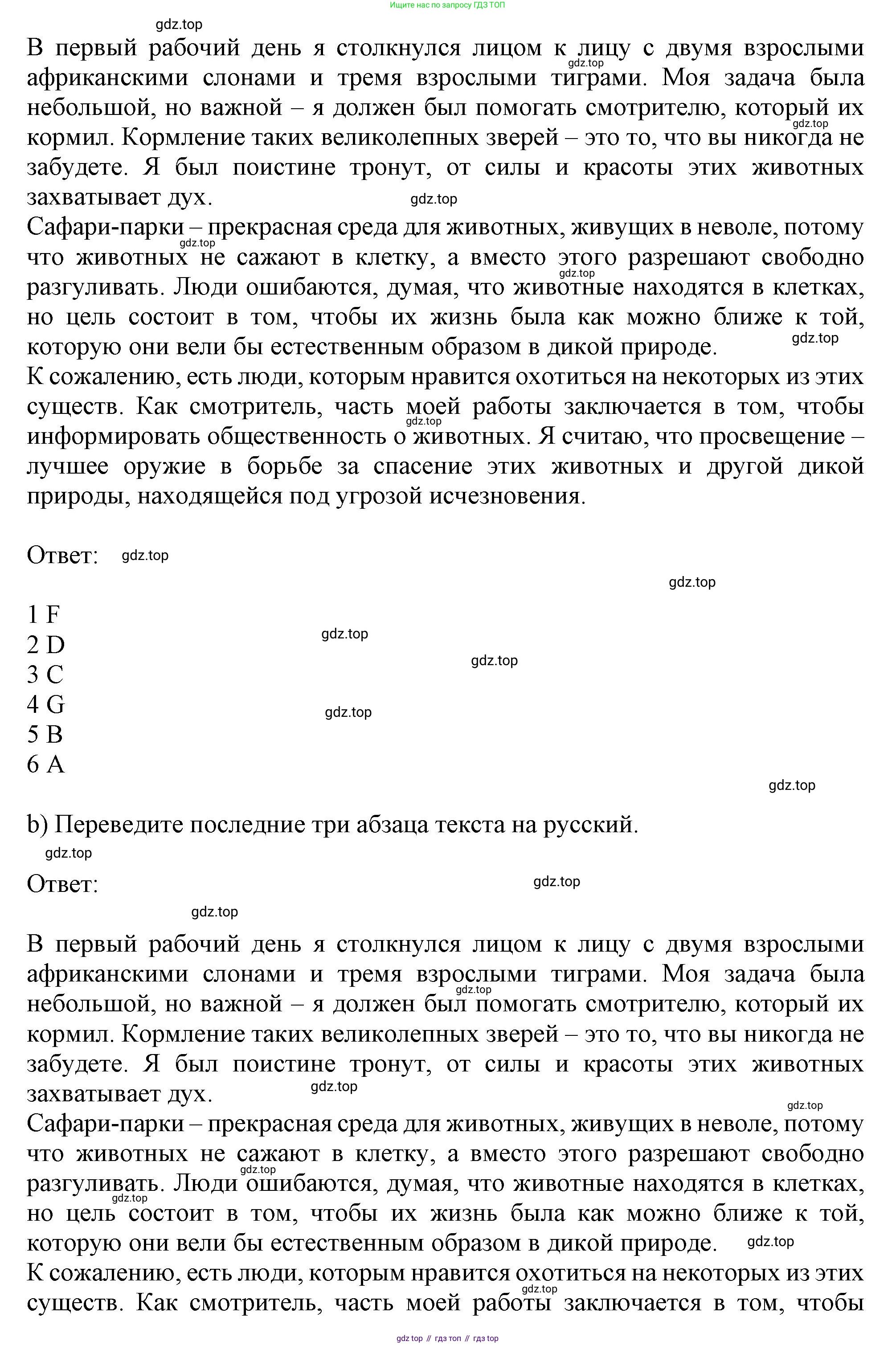 Английский язык (english), 10 класс Рабочая тетрадь (workbook), авторы: Баранова Ксения Михайловна (Baranova Ksenia), Дули Дженни (Dooley Jenny), Копылова Виктория Викторовна (Kopylova Victoria), Мильруд Радислав Петрович (Millrood Radislav), Эванс Вирджиния (Evans Virginia), издательство Просвещение, Москва, 2019, белого цвета, страница 50, номер 1, Решение 1 (продолжение 2)