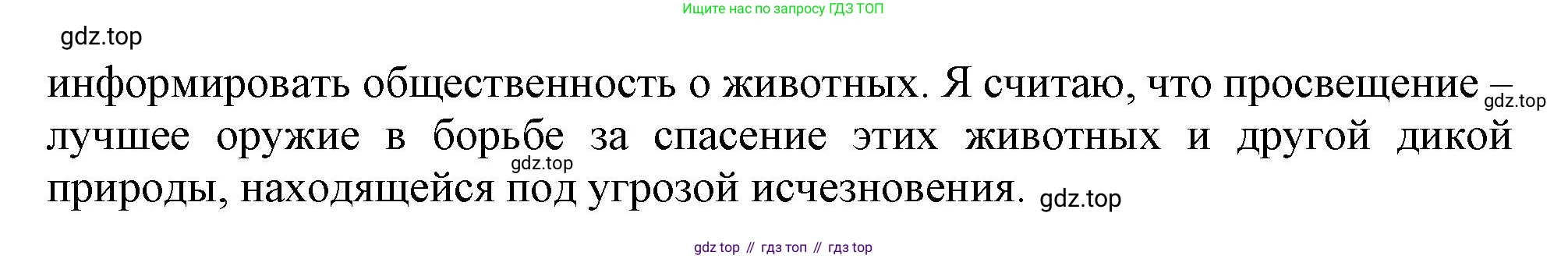 Английский язык (english), 10 класс Рабочая тетрадь (workbook), авторы: Баранова Ксения Михайловна (Baranova Ksenia), Дули Дженни (Dooley Jenny), Копылова Виктория Викторовна (Kopylova Victoria), Мильруд Радислав Петрович (Millrood Radislav), Эванс Вирджиния (Evans Virginia), издательство Просвещение, Москва, 2019, белого цвета, страница 50, номер 1, Решение 1 (продолжение 3)