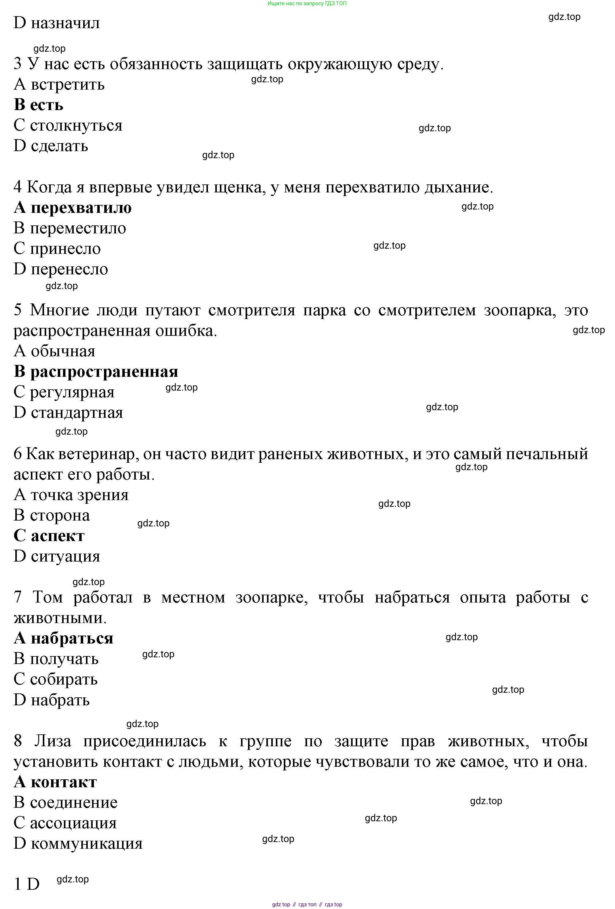 Английский язык (english), 10 класс Рабочая тетрадь (workbook), авторы: Баранова Ксения Михайловна (Baranova Ksenia), Дули Дженни (Dooley Jenny), Копылова Виктория Викторовна (Kopylova Victoria), Мильруд Радислав Петрович (Millrood Radislav), Эванс Вирджиния (Evans Virginia), издательство Просвещение, Москва, 2019, белого цвета, страница 51, номер 3, Решение 1 (продолжение 2)