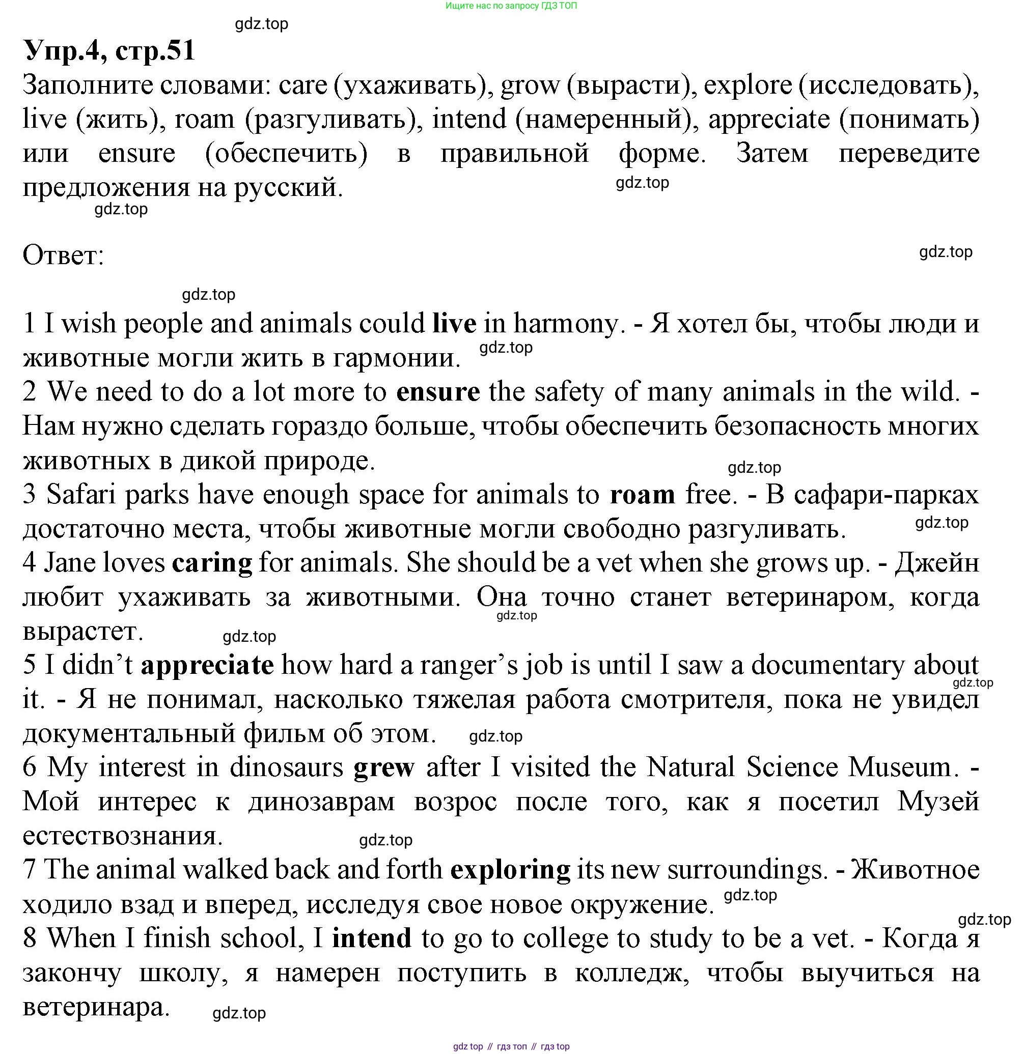 Английский язык (english), 10 класс Рабочая тетрадь (workbook), авторы: Баранова Ксения Михайловна (Baranova Ksenia), Дули Дженни (Dooley Jenny), Копылова Виктория Викторовна (Kopylova Victoria), Мильруд Радислав Петрович (Millrood Radislav), Эванс Вирджиния (Evans Virginia), издательство Просвещение, Москва, 2019, белого цвета, страница 51, номер 4, Решение 1
