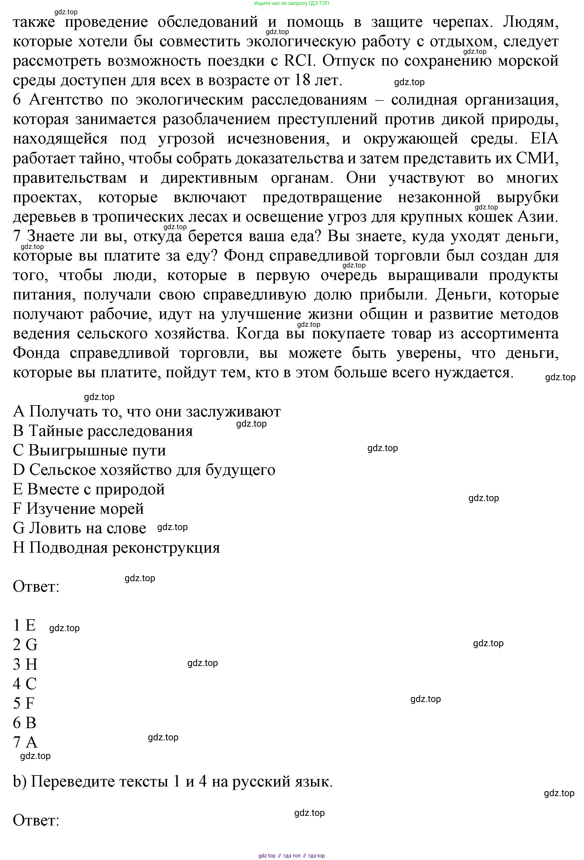 Английский язык (english), 10 класс Рабочая тетрадь (workbook), авторы: Баранова Ксения Михайловна (Baranova Ksenia), Дули Дженни (Dooley Jenny), Копылова Виктория Викторовна (Kopylova Victoria), Мильруд Радислав Петрович (Millrood Radislav), Эванс Вирджиния (Evans Virginia), издательство Просвещение, Москва, 2019, белого цвета, страница 52, номер 1, Решение 1 (продолжение 2)