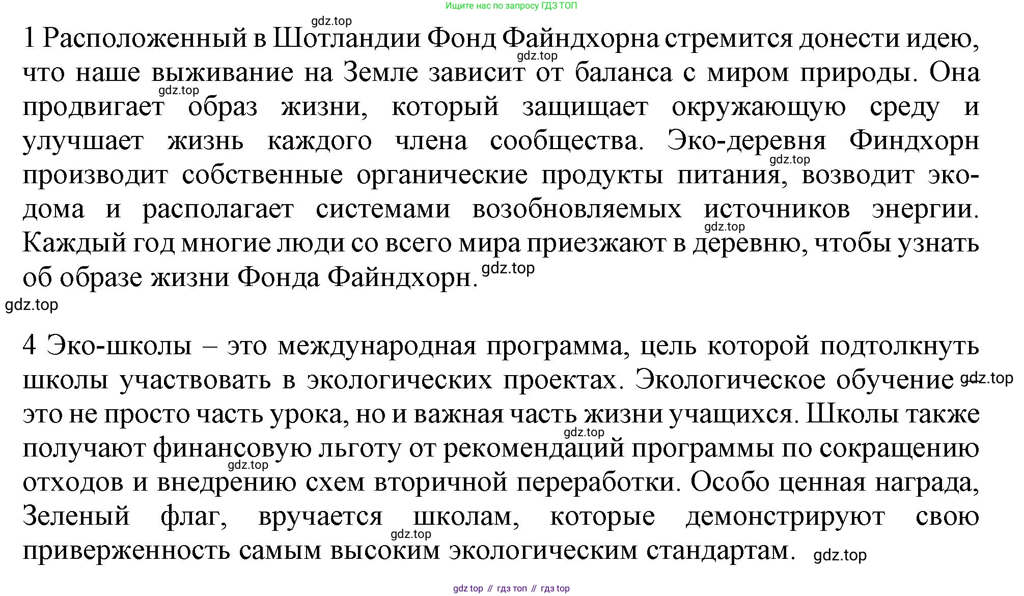 Английский язык (english), 10 класс Рабочая тетрадь (workbook), авторы: Баранова Ксения Михайловна (Baranova Ksenia), Дули Дженни (Dooley Jenny), Копылова Виктория Викторовна (Kopylova Victoria), Мильруд Радислав Петрович (Millrood Radislav), Эванс Вирджиния (Evans Virginia), издательство Просвещение, Москва, 2019, белого цвета, страница 52, номер 1, Решение 1 (продолжение 3)