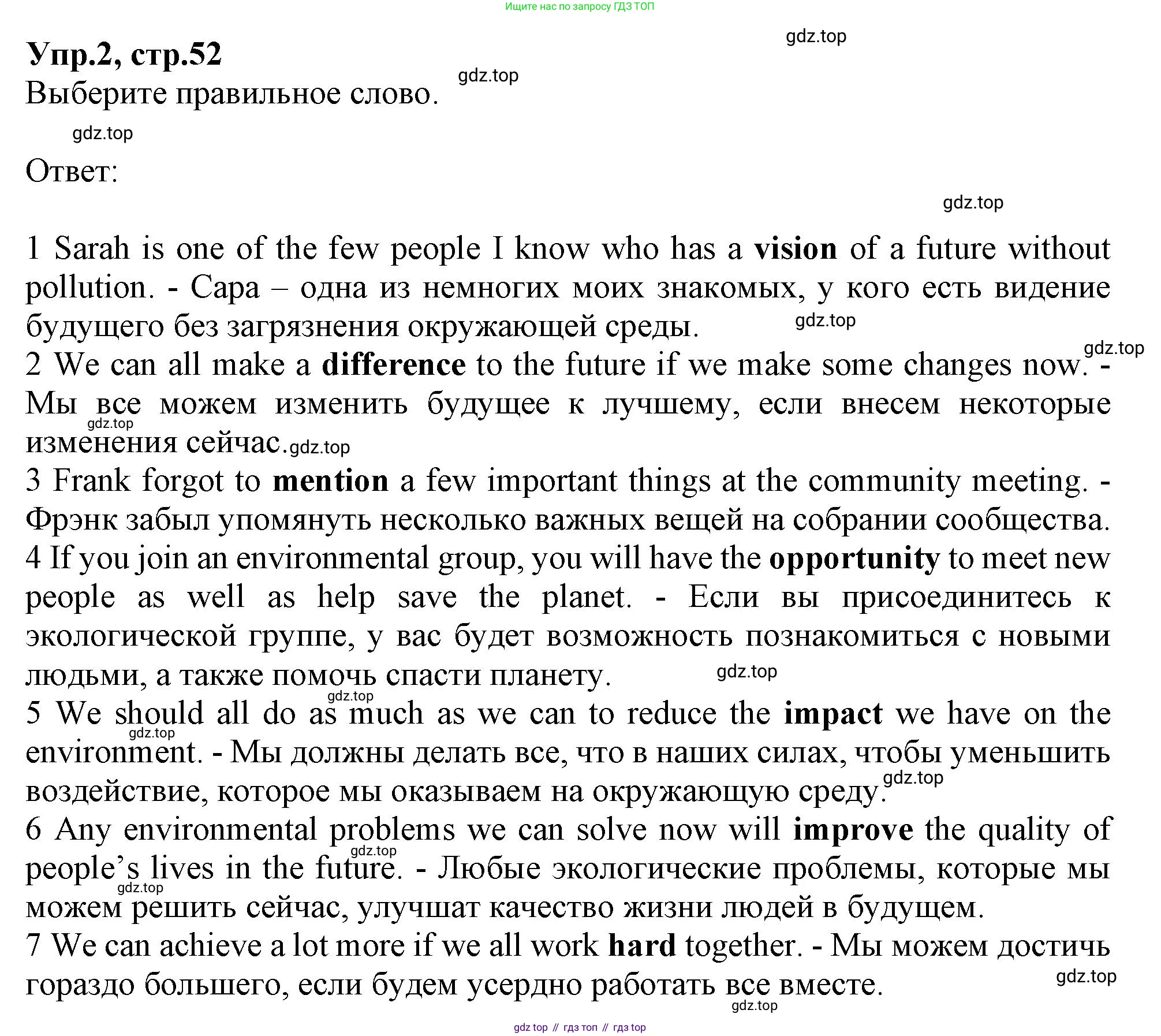 Английский язык (english), 10 класс Рабочая тетрадь (workbook), авторы: Баранова Ксения Михайловна (Baranova Ksenia), Дули Дженни (Dooley Jenny), Копылова Виктория Викторовна (Kopylova Victoria), Мильруд Радислав Петрович (Millrood Radislav), Эванс Вирджиния (Evans Virginia), издательство Просвещение, Москва, 2019, белого цвета, страница 52, номер 2, Решение 1