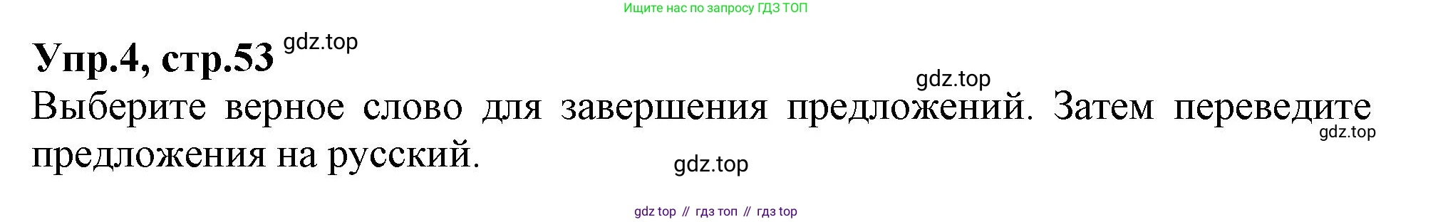 Английский язык (english), 10 класс Рабочая тетрадь (workbook), авторы: Баранова Ксения Михайловна (Baranova Ksenia), Дули Дженни (Dooley Jenny), Копылова Виктория Викторовна (Kopylova Victoria), Мильруд Радислав Петрович (Millrood Radislav), Эванс Вирджиния (Evans Virginia), издательство Просвещение, Москва, 2019, белого цвета, страница 53, номер 4, Решение 1
