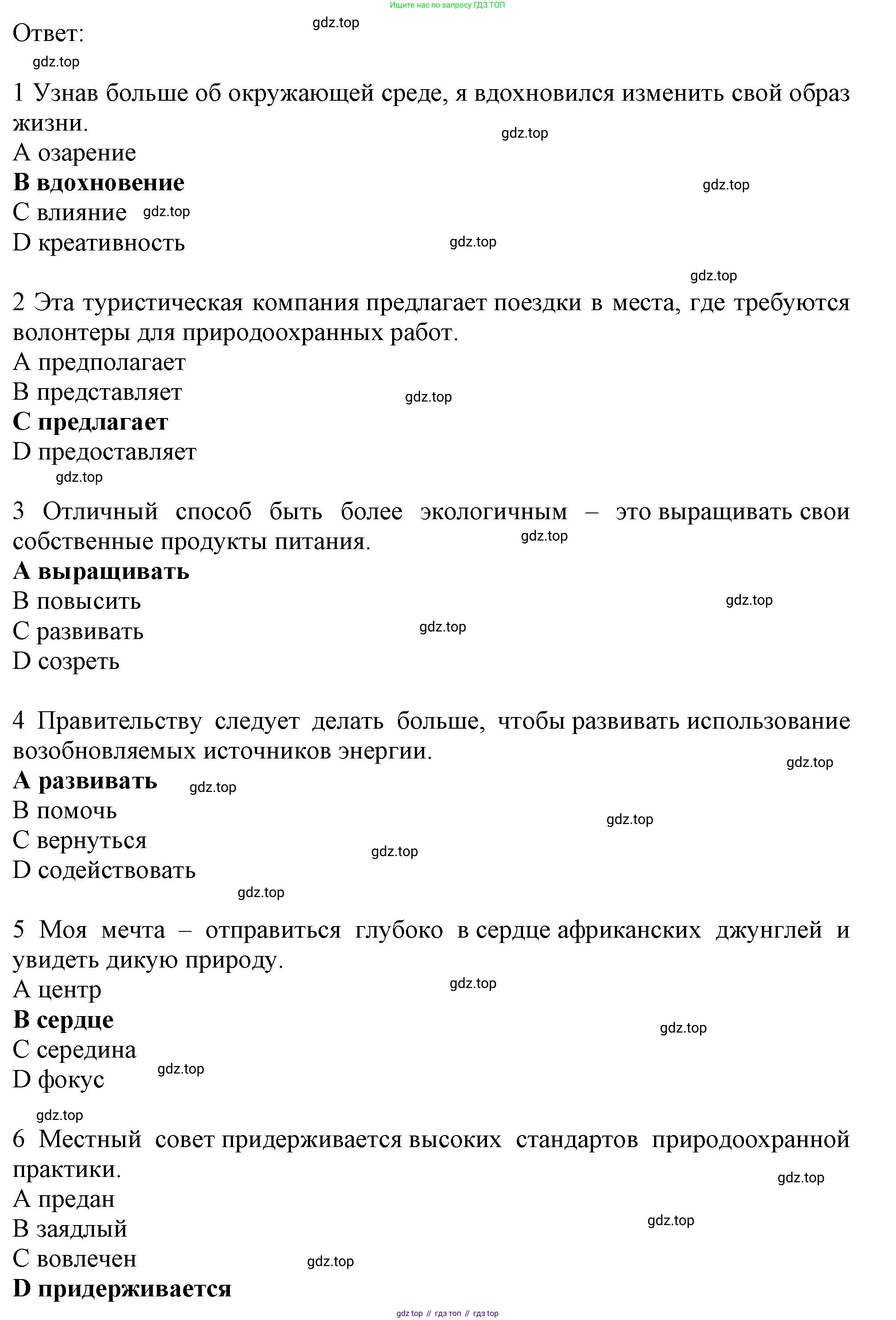 Английский язык (english), 10 класс Рабочая тетрадь (workbook), авторы: Баранова Ксения Михайловна (Baranova Ksenia), Дули Дженни (Dooley Jenny), Копылова Виктория Викторовна (Kopylova Victoria), Мильруд Радислав Петрович (Millrood Radislav), Эванс Вирджиния (Evans Virginia), издательство Просвещение, Москва, 2019, белого цвета, страница 53, номер 4, Решение 1 (продолжение 2)