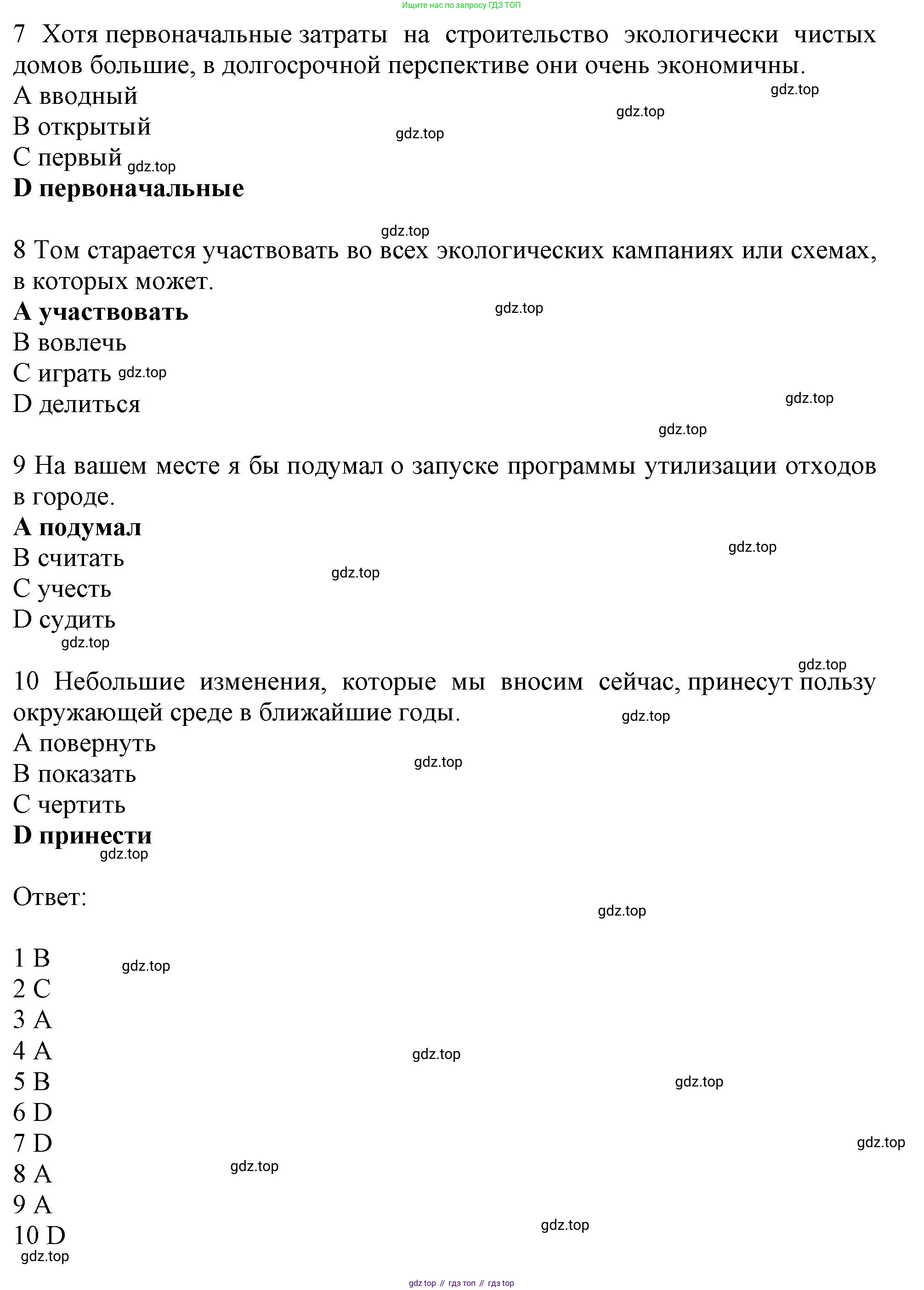Английский язык (english), 10 класс Рабочая тетрадь (workbook), авторы: Баранова Ксения Михайловна (Baranova Ksenia), Дули Дженни (Dooley Jenny), Копылова Виктория Викторовна (Kopylova Victoria), Мильруд Радислав Петрович (Millrood Radislav), Эванс Вирджиния (Evans Virginia), издательство Просвещение, Москва, 2019, белого цвета, страница 53, номер 4, Решение 1 (продолжение 3)
