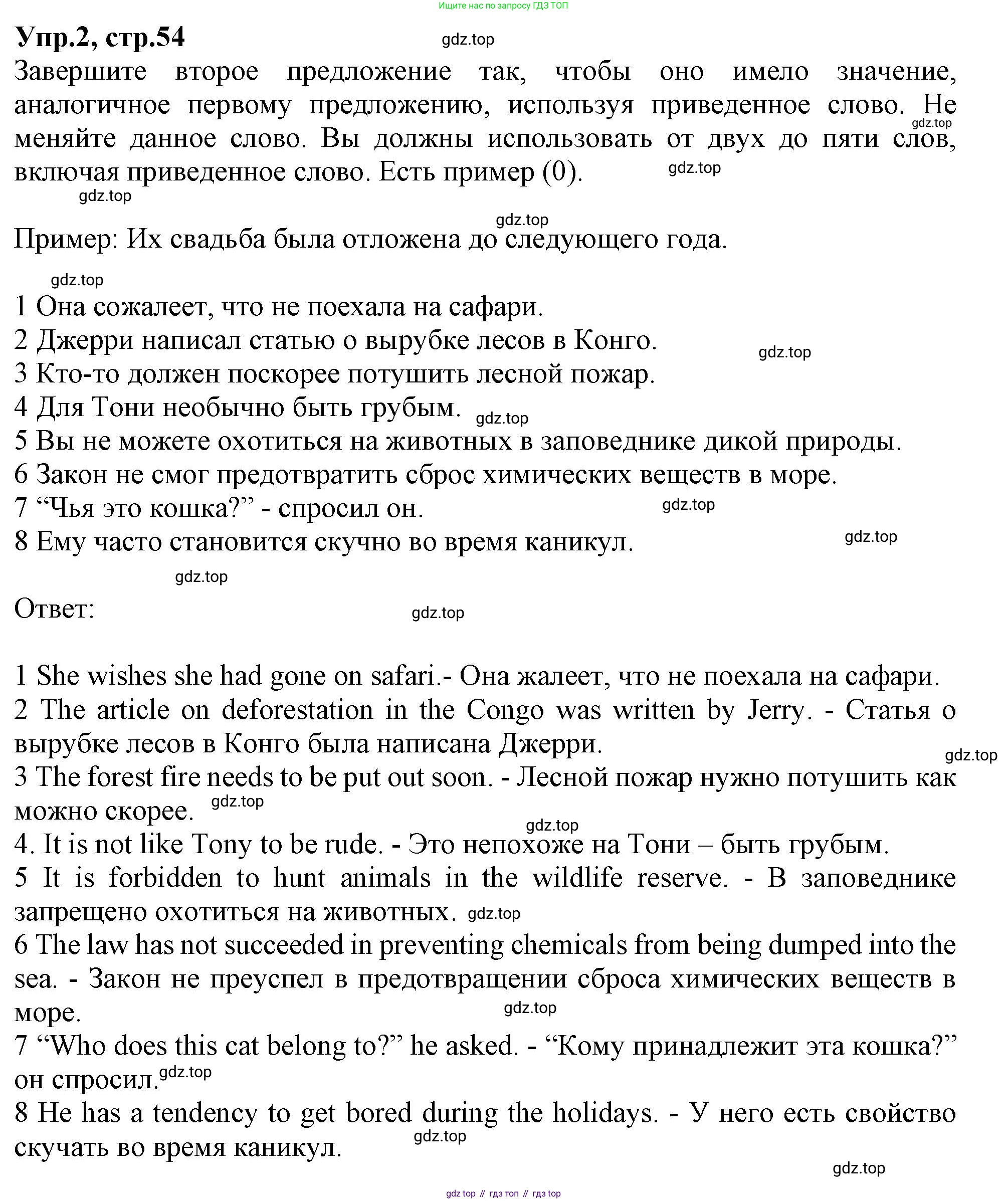 Английский язык (english), 10 класс Рабочая тетрадь (workbook), авторы: Баранова Ксения Михайловна (Baranova Ksenia), Дули Дженни (Dooley Jenny), Копылова Виктория Викторовна (Kopylova Victoria), Мильруд Радислав Петрович (Millrood Radislav), Эванс Вирджиния (Evans Virginia), издательство Просвещение, Москва, 2019, белого цвета, страница 54, номер 2, Решение 1
