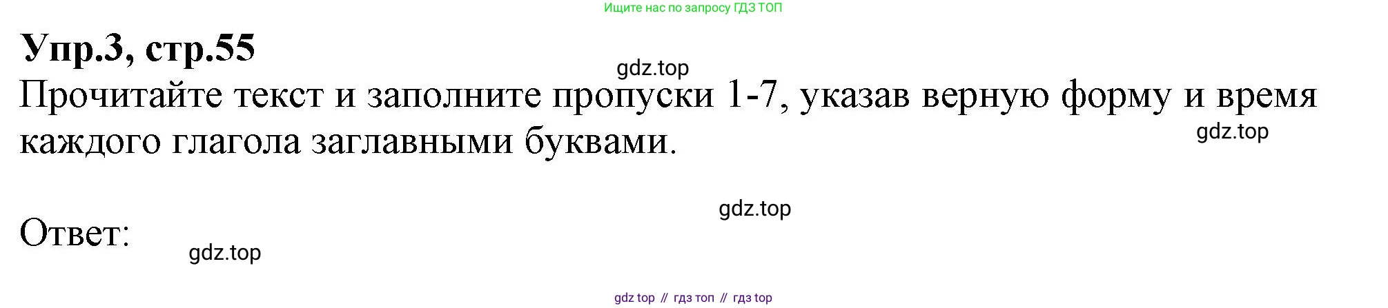Английский язык (english), 10 класс Рабочая тетрадь (workbook), авторы: Баранова Ксения Михайловна (Baranova Ksenia), Дули Дженни (Dooley Jenny), Копылова Виктория Викторовна (Kopylova Victoria), Мильруд Радислав Петрович (Millrood Radislav), Эванс Вирджиния (Evans Virginia), издательство Просвещение, Москва, 2019, белого цвета, страница 55, номер 3, Решение 1