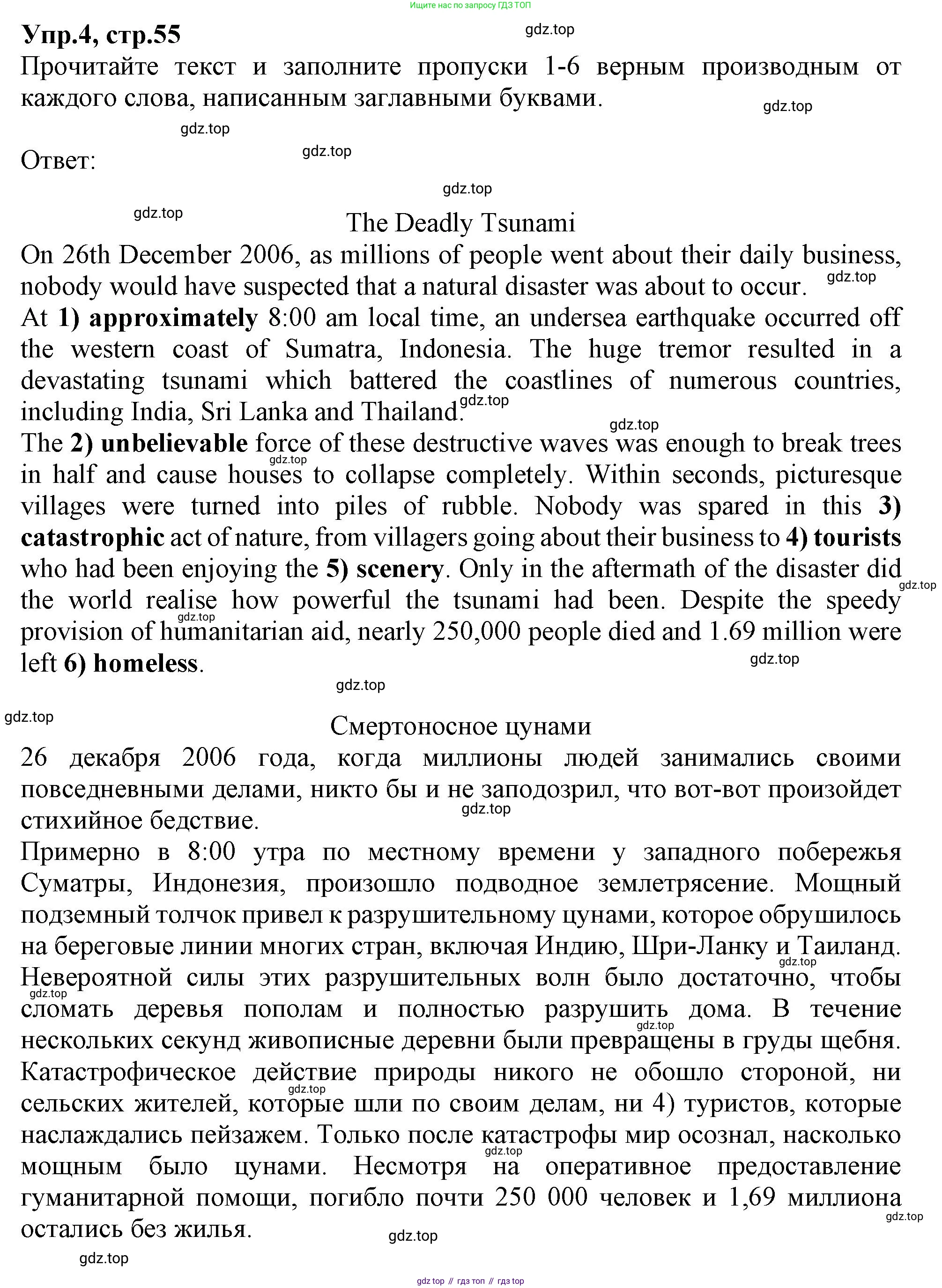 Английский язык (english), 10 класс Рабочая тетрадь (workbook), авторы: Баранова Ксения Михайловна (Baranova Ksenia), Дули Дженни (Dooley Jenny), Копылова Виктория Викторовна (Kopylova Victoria), Мильруд Радислав Петрович (Millrood Radislav), Эванс Вирджиния (Evans Virginia), издательство Просвещение, Москва, 2019, белого цвета, страница 55, номер 4, Решение 1