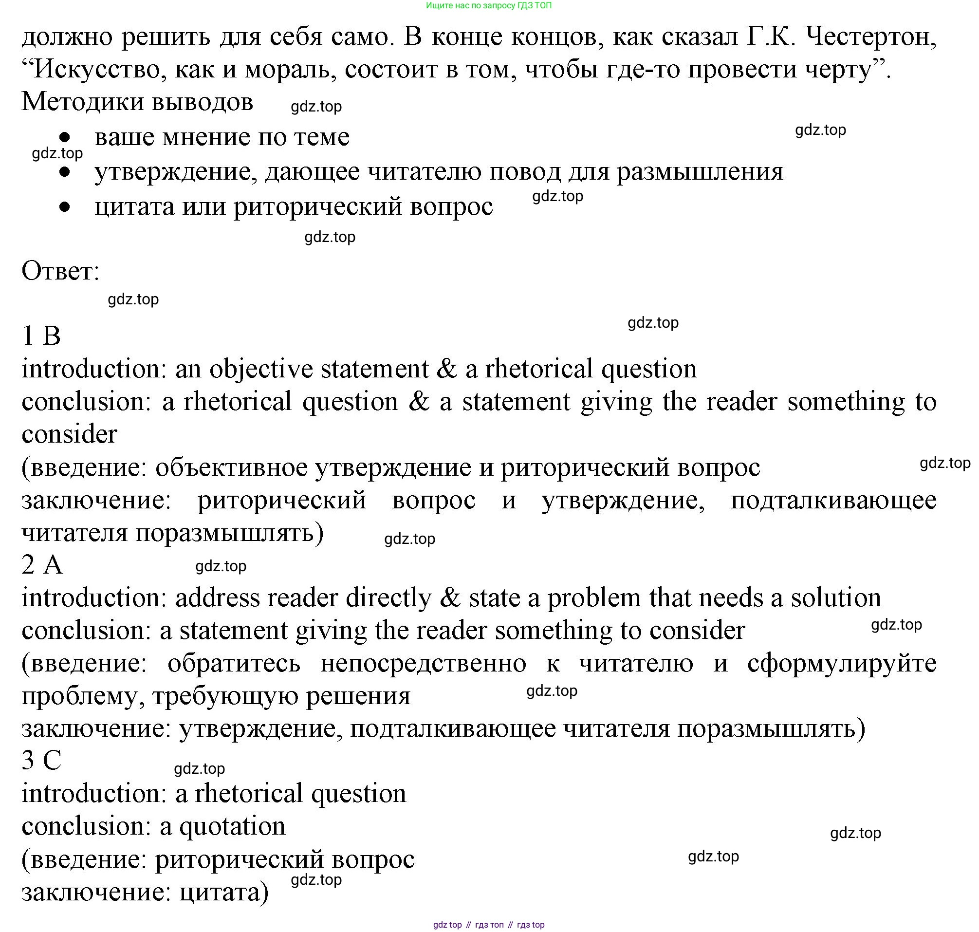 Английский язык (english), 10 класс Рабочая тетрадь (workbook), авторы: Баранова Ксения Михайловна (Baranova Ksenia), Дули Дженни (Dooley Jenny), Копылова Виктория Викторовна (Kopylova Victoria), Мильруд Радислав Петрович (Millrood Radislav), Эванс Вирджиния (Evans Virginia), издательство Просвещение, Москва, 2019, белого цвета, страница 56, номер 1, Решение 1 (продолжение 2)