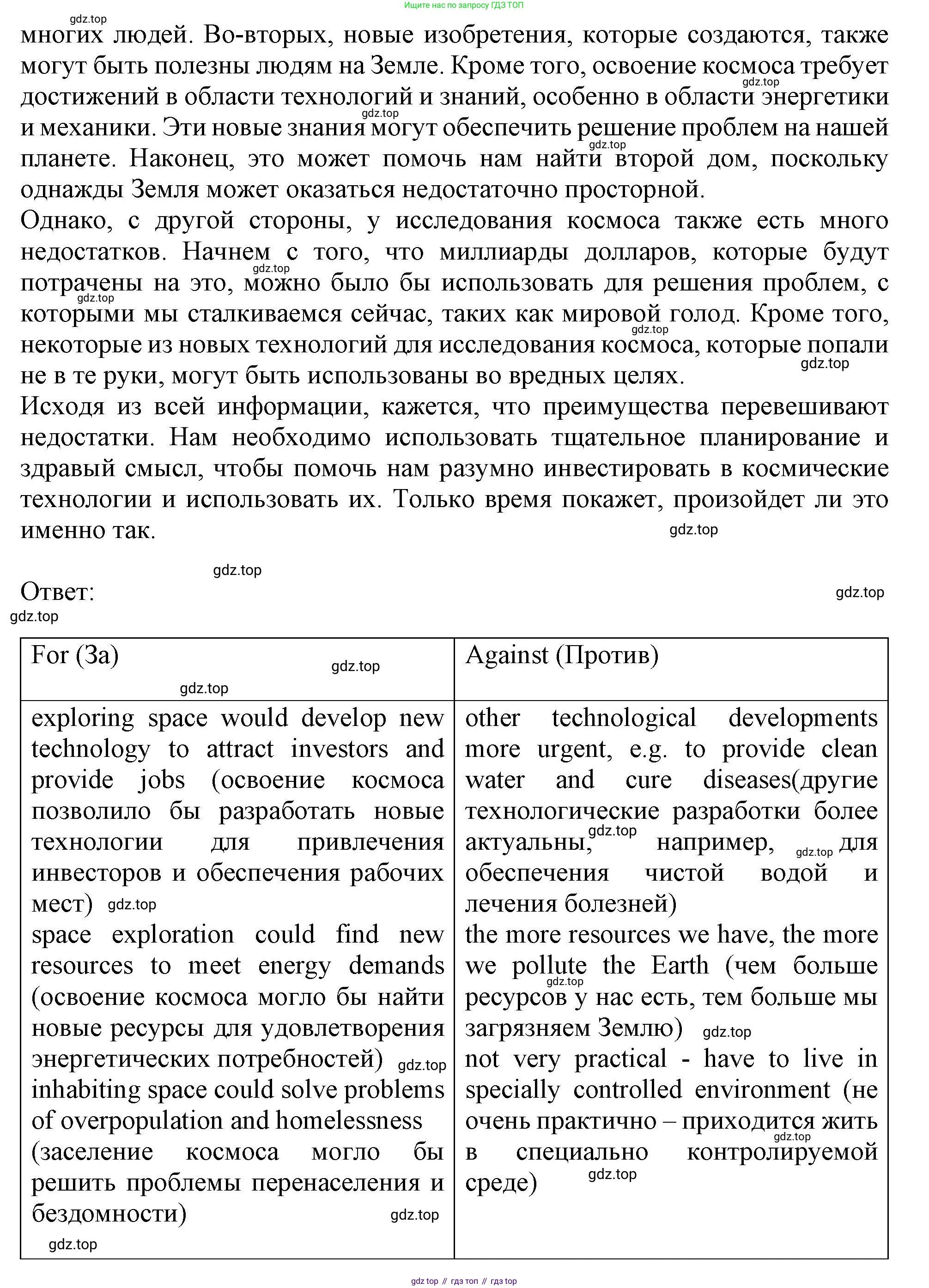 Английский язык (english), 10 класс Рабочая тетрадь (workbook), авторы: Баранова Ксения Михайловна (Baranova Ksenia), Дули Дженни (Dooley Jenny), Копылова Виктория Викторовна (Kopylova Victoria), Мильруд Радислав Петрович (Millrood Radislav), Эванс Вирджиния (Evans Virginia), издательство Просвещение, Москва, 2019, белого цвета, страница 56, номер 2, Решение 1 (продолжение 2)