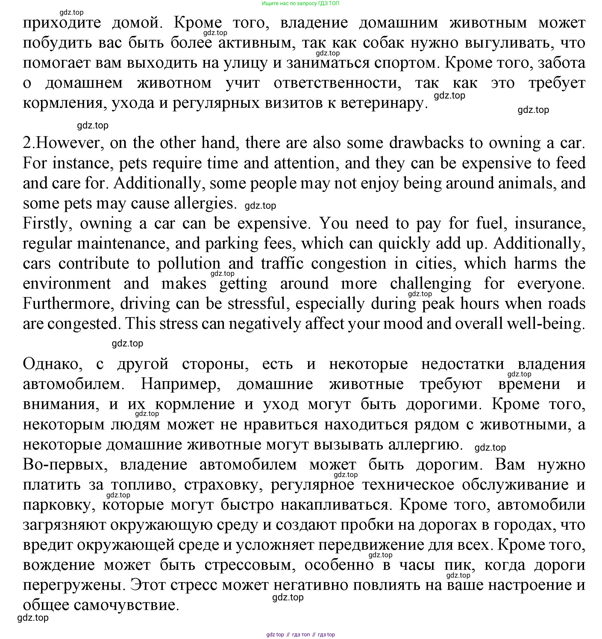 Английский язык (english), 10 класс Рабочая тетрадь (workbook), авторы: Баранова Ксения Михайловна (Baranova Ksenia), Дули Дженни (Dooley Jenny), Копылова Виктория Викторовна (Kopylova Victoria), Мильруд Радислав Петрович (Millrood Radislav), Эванс Вирджиния (Evans Virginia), издательство Просвещение, Москва, 2019, белого цвета, страница 57, номер 5, Решение 1 (продолжение 2)
