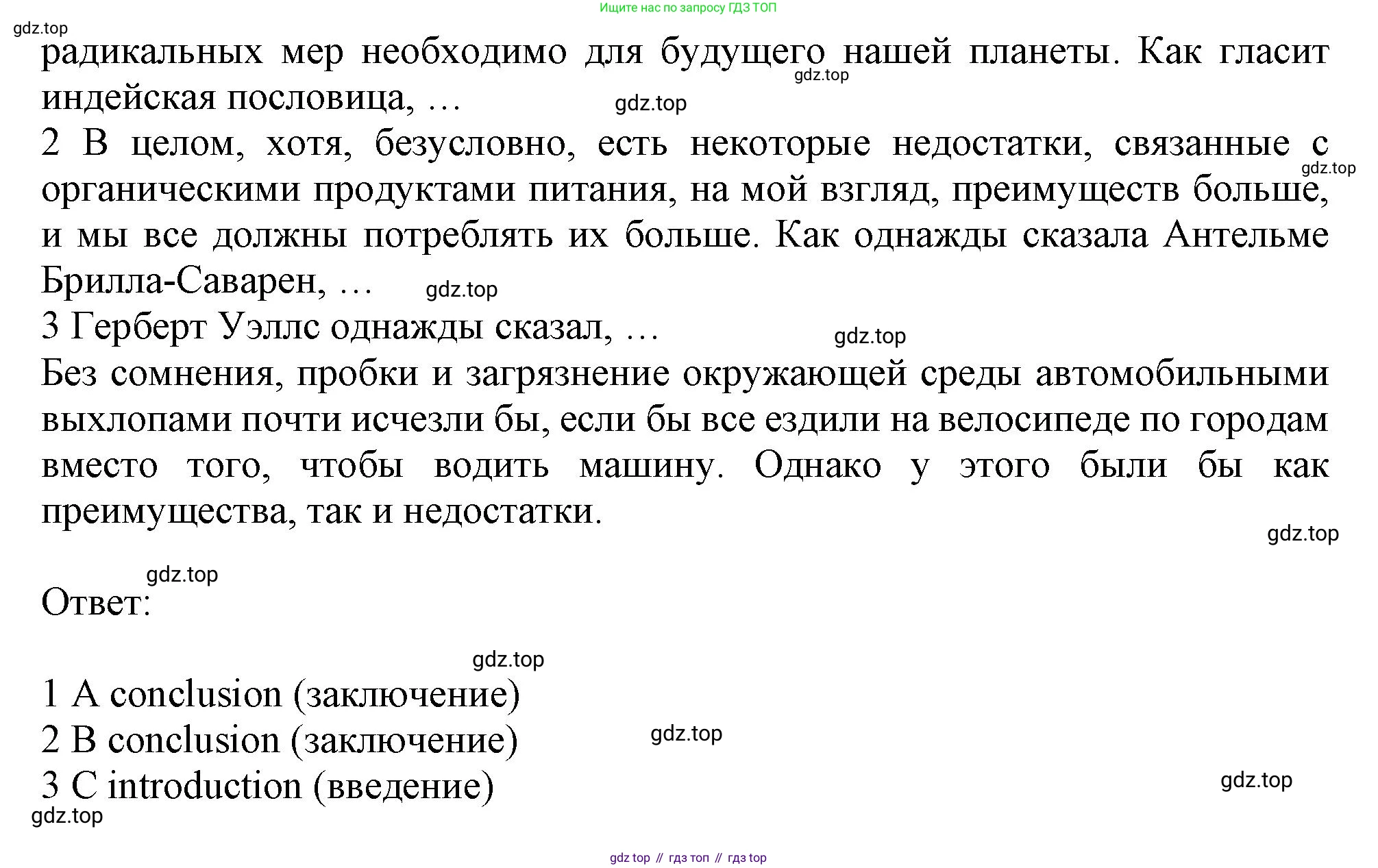 Английский язык (english), 10 класс Рабочая тетрадь (workbook), авторы: Баранова Ксения Михайловна (Baranova Ksenia), Дули Дженни (Dooley Jenny), Копылова Виктория Викторовна (Kopylova Victoria), Мильруд Радислав Петрович (Millrood Radislav), Эванс Вирджиния (Evans Virginia), издательство Просвещение, Москва, 2019, белого цвета, страница 57, номер 6, Решение 1 (продолжение 2)