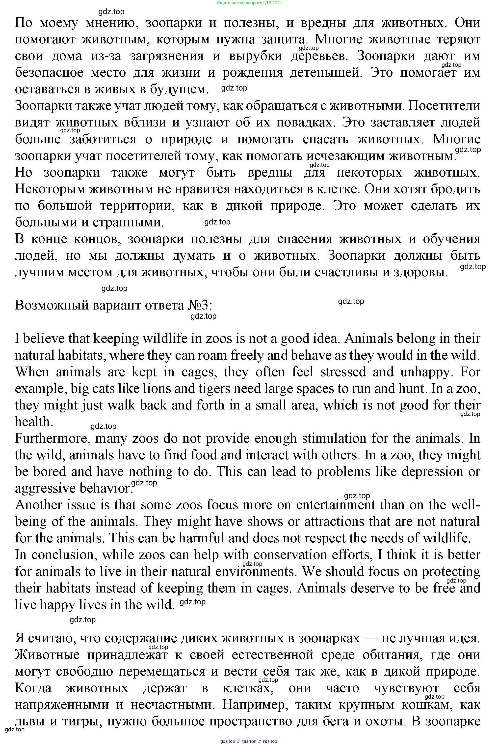 Английский язык (english), 10 класс Рабочая тетрадь (workbook), авторы: Баранова Ксения Михайловна (Baranova Ksenia), Дули Дженни (Dooley Jenny), Копылова Виктория Викторовна (Kopylova Victoria), Мильруд Радислав Петрович (Millrood Radislav), Эванс Вирджиния (Evans Virginia), издательство Просвещение, Москва, 2019, белого цвета, страница 57, номер 7, Решение 1 (продолжение 3)
