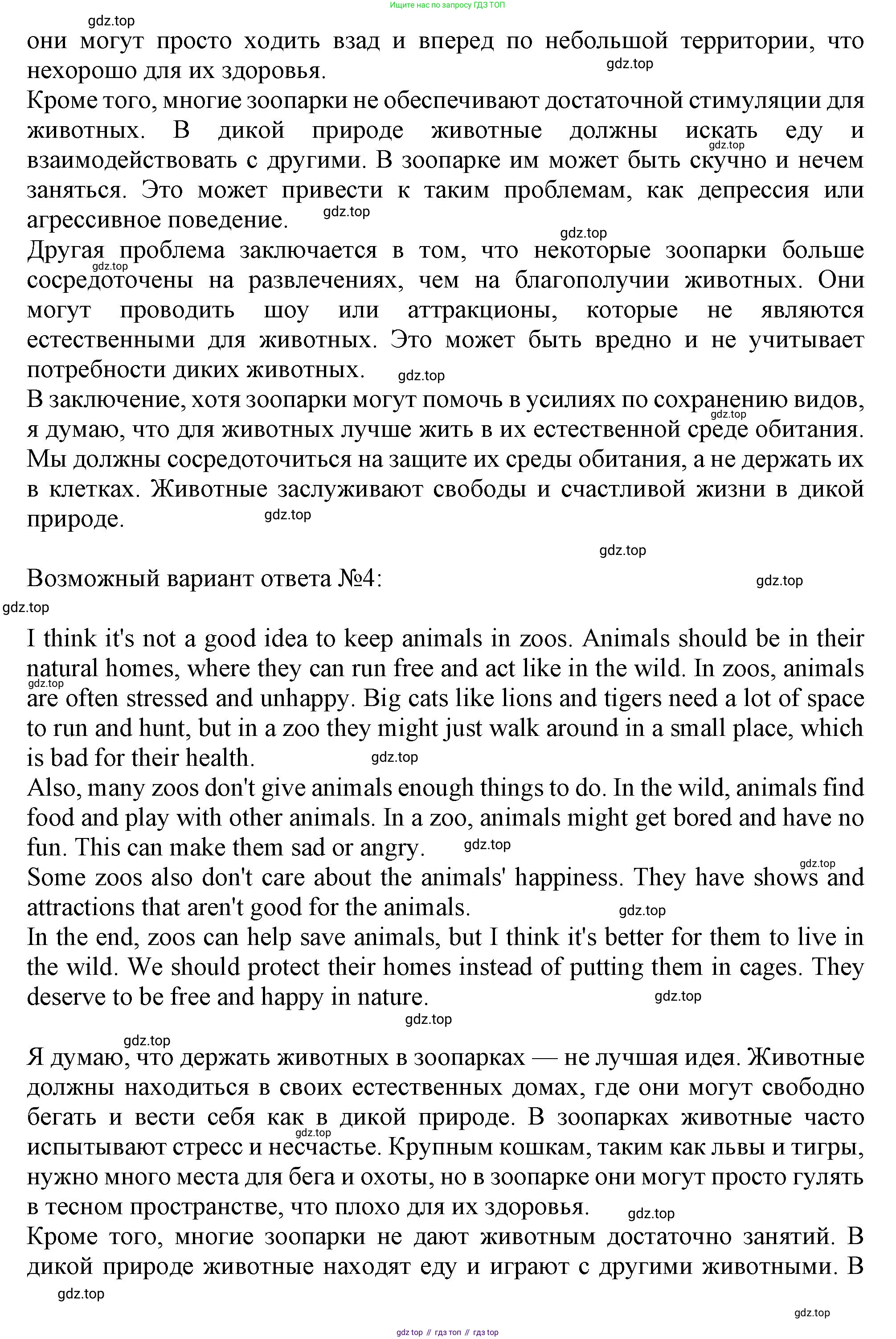 Английский язык (english), 10 класс Рабочая тетрадь (workbook), авторы: Баранова Ксения Михайловна (Baranova Ksenia), Дули Дженни (Dooley Jenny), Копылова Виктория Викторовна (Kopylova Victoria), Мильруд Радислав Петрович (Millrood Radislav), Эванс Вирджиния (Evans Virginia), издательство Просвещение, Москва, 2019, белого цвета, страница 57, номер 7, Решение 1 (продолжение 4)