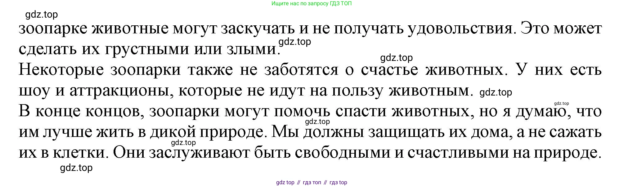 Английский язык (english), 10 класс Рабочая тетрадь (workbook), авторы: Баранова Ксения Михайловна (Baranova Ksenia), Дули Дженни (Dooley Jenny), Копылова Виктория Викторовна (Kopylova Victoria), Мильруд Радислав Петрович (Millrood Radislav), Эванс Вирджиния (Evans Virginia), издательство Просвещение, Москва, 2019, белого цвета, страница 57, номер 7, Решение 1 (продолжение 5)