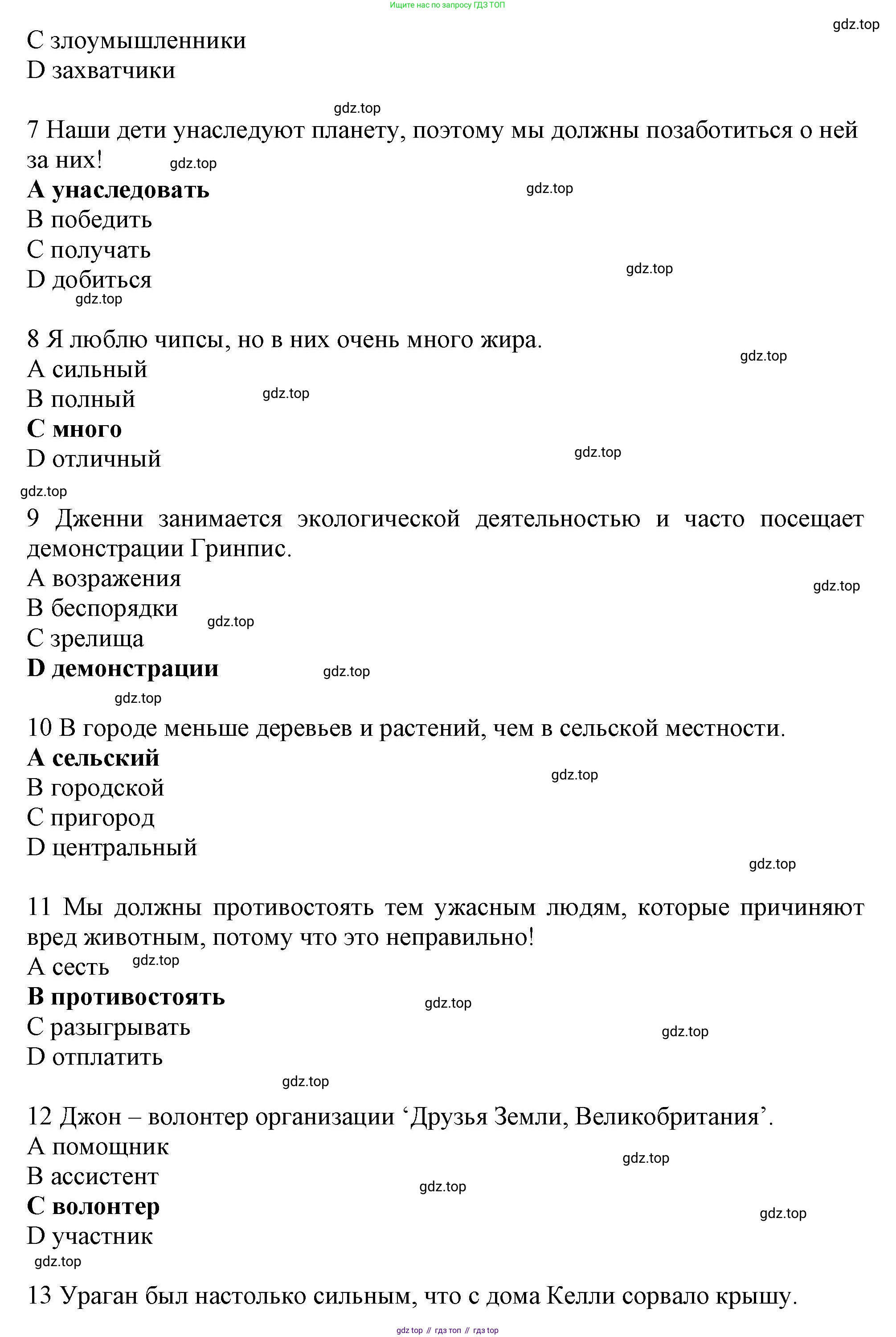 Английский язык (english), 10 класс Рабочая тетрадь (workbook), авторы: Баранова Ксения Михайловна (Baranova Ksenia), Дули Дженни (Dooley Jenny), Копылова Виктория Викторовна (Kopylova Victoria), Мильруд Радислав Петрович (Millrood Radislav), Эванс Вирджиния (Evans Virginia), издательство Просвещение, Москва, 2019, белого цвета, страница 58, номер 1, Решение 1 (продолжение 2)