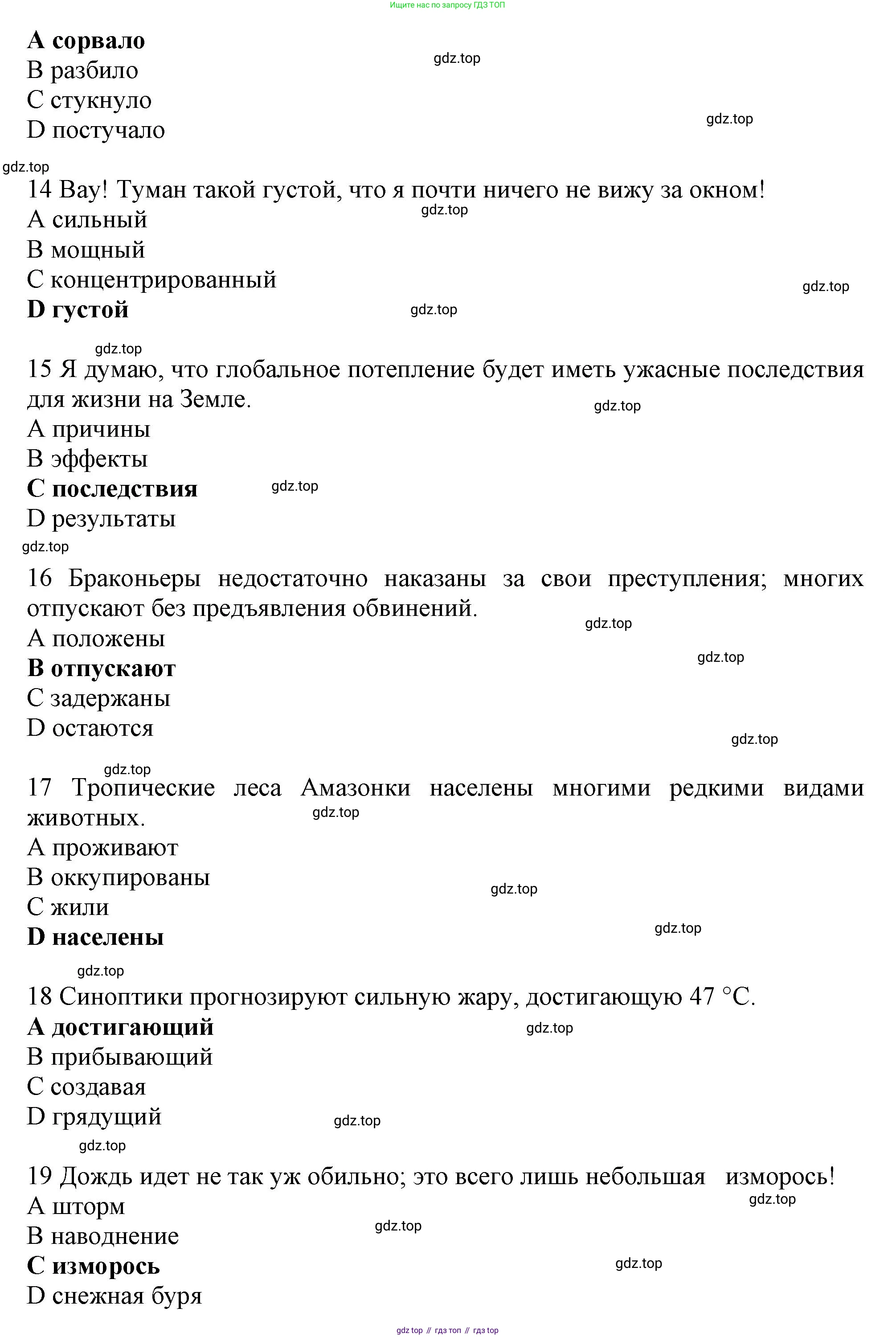 Английский язык (english), 10 класс Рабочая тетрадь (workbook), авторы: Баранова Ксения Михайловна (Baranova Ksenia), Дули Дженни (Dooley Jenny), Копылова Виктория Викторовна (Kopylova Victoria), Мильруд Радислав Петрович (Millrood Radislav), Эванс Вирджиния (Evans Virginia), издательство Просвещение, Москва, 2019, белого цвета, страница 58, номер 1, Решение 1 (продолжение 3)