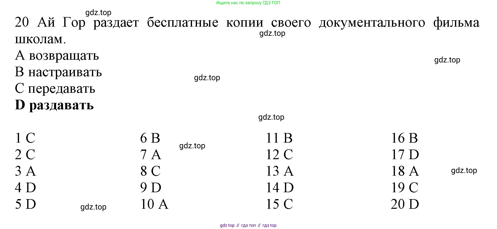 Английский язык (english), 10 класс Рабочая тетрадь (workbook), авторы: Баранова Ксения Михайловна (Baranova Ksenia), Дули Дженни (Dooley Jenny), Копылова Виктория Викторовна (Kopylova Victoria), Мильруд Радислав Петрович (Millrood Radislav), Эванс Вирджиния (Evans Virginia), издательство Просвещение, Москва, 2019, белого цвета, страница 58, номер 1, Решение 1 (продолжение 4)