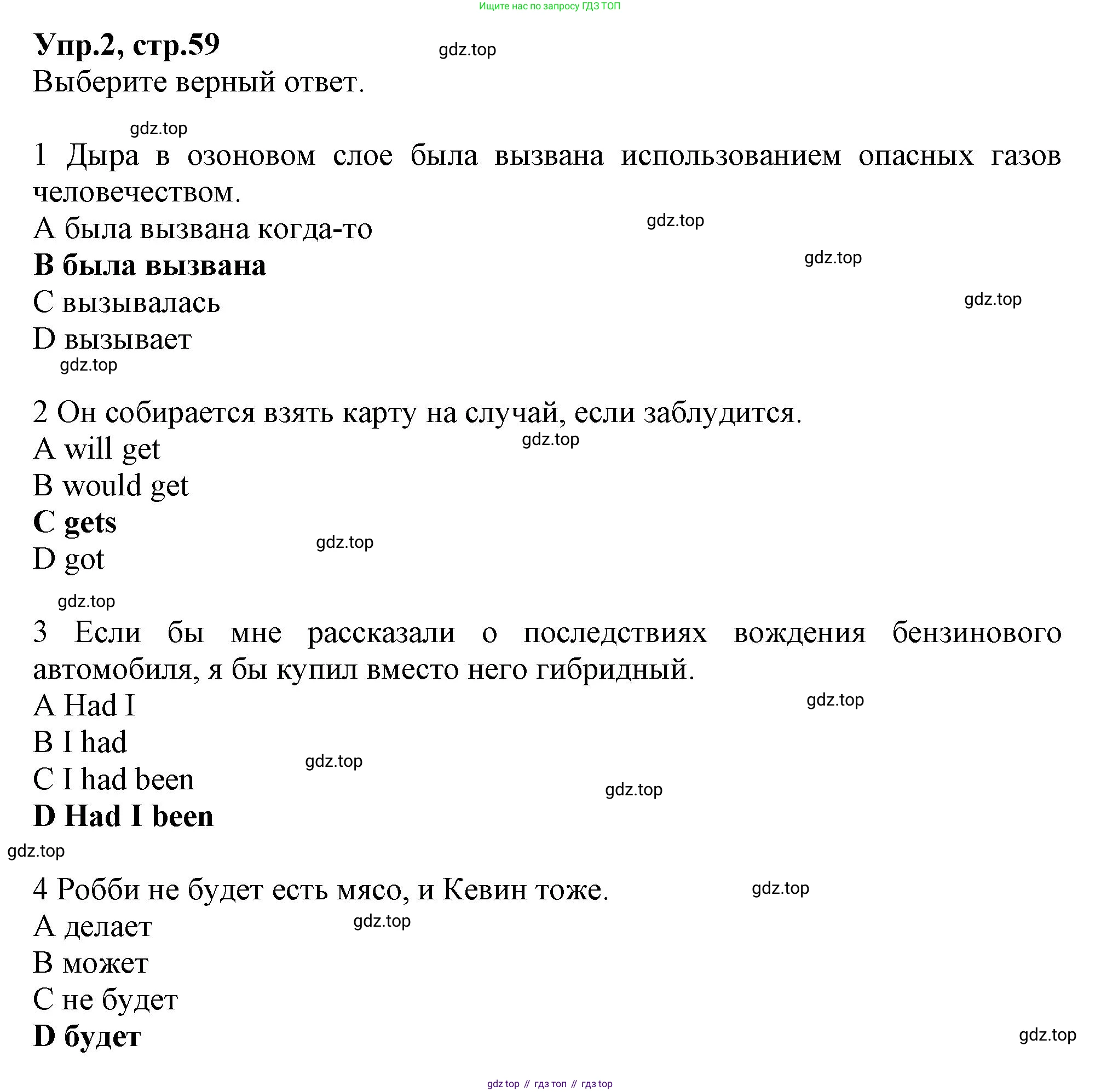 Английский язык (english), 10 класс Рабочая тетрадь (workbook), авторы: Баранова Ксения Михайловна (Baranova Ksenia), Дули Дженни (Dooley Jenny), Копылова Виктория Викторовна (Kopylova Victoria), Мильруд Радислав Петрович (Millrood Radislav), Эванс Вирджиния (Evans Virginia), издательство Просвещение, Москва, 2019, белого цвета, страница 59, номер 2, Решение 1