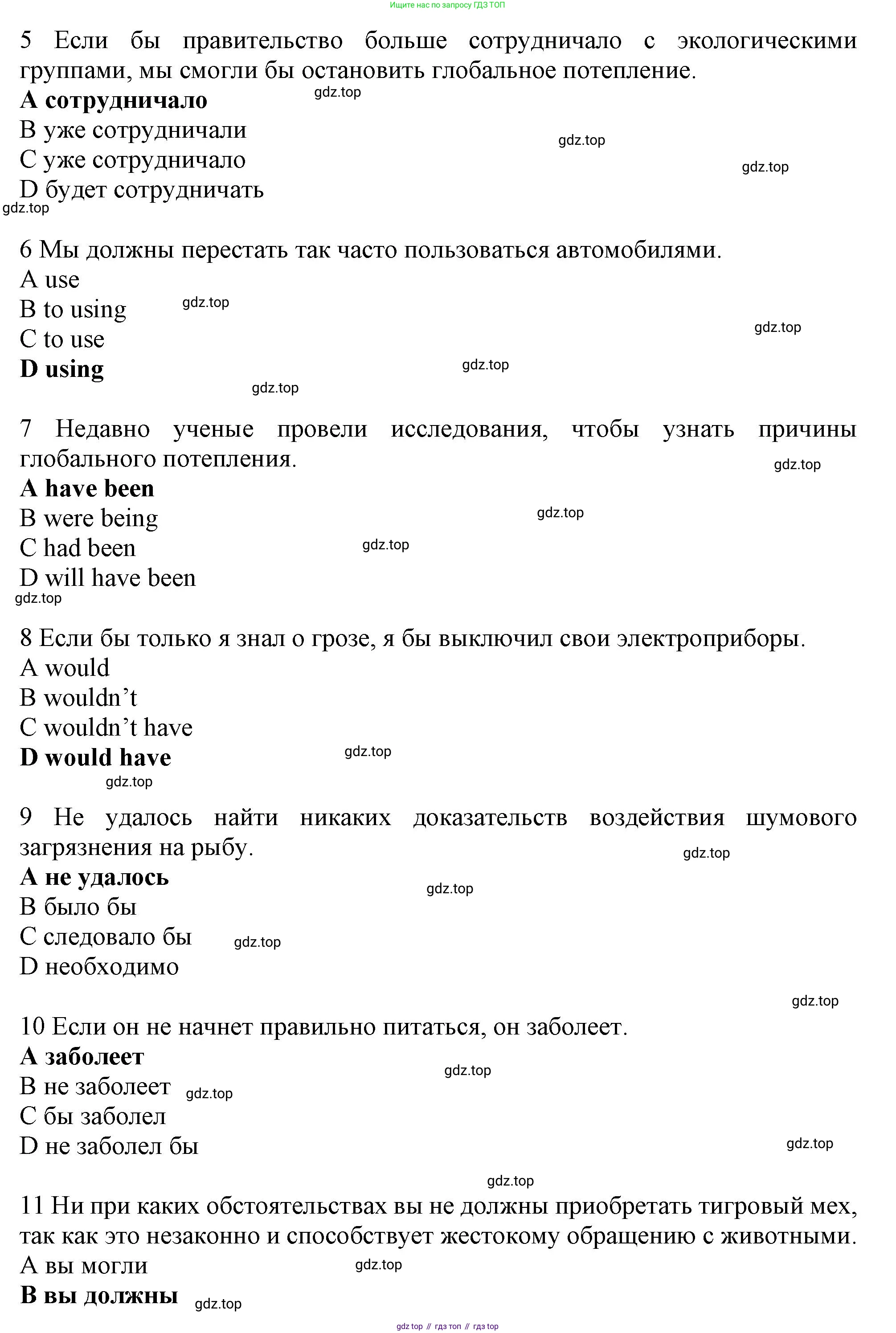 Английский язык (english), 10 класс Рабочая тетрадь (workbook), авторы: Баранова Ксения Михайловна (Baranova Ksenia), Дули Дженни (Dooley Jenny), Копылова Виктория Викторовна (Kopylova Victoria), Мильруд Радислав Петрович (Millrood Radislav), Эванс Вирджиния (Evans Virginia), издательство Просвещение, Москва, 2019, белого цвета, страница 59, номер 2, Решение 1 (продолжение 2)