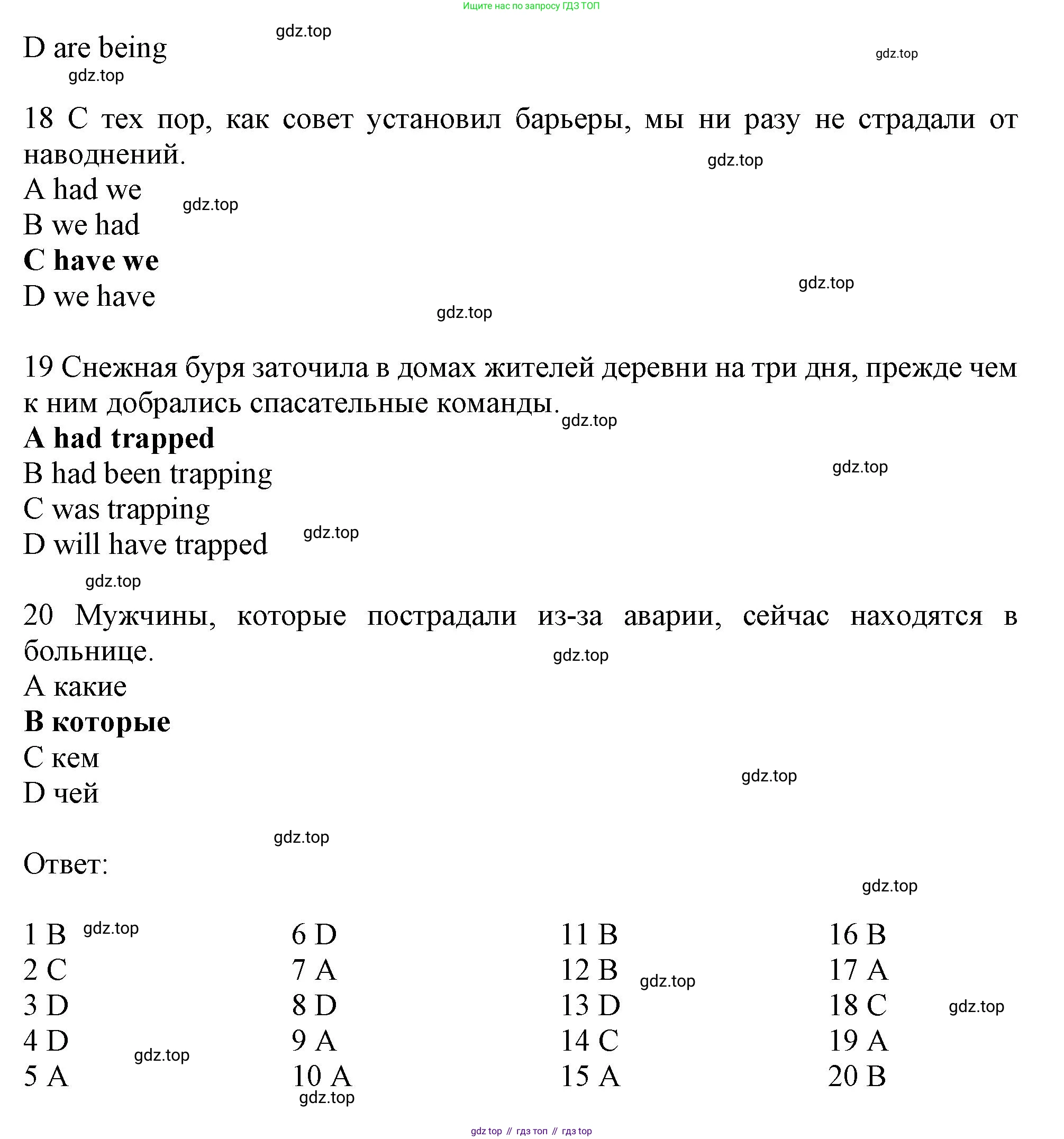 Английский язык (english), 10 класс Рабочая тетрадь (workbook), авторы: Баранова Ксения Михайловна (Baranova Ksenia), Дули Дженни (Dooley Jenny), Копылова Виктория Викторовна (Kopylova Victoria), Мильруд Радислав Петрович (Millrood Radislav), Эванс Вирджиния (Evans Virginia), издательство Просвещение, Москва, 2019, белого цвета, страница 59, номер 2, Решение 1 (продолжение 4)