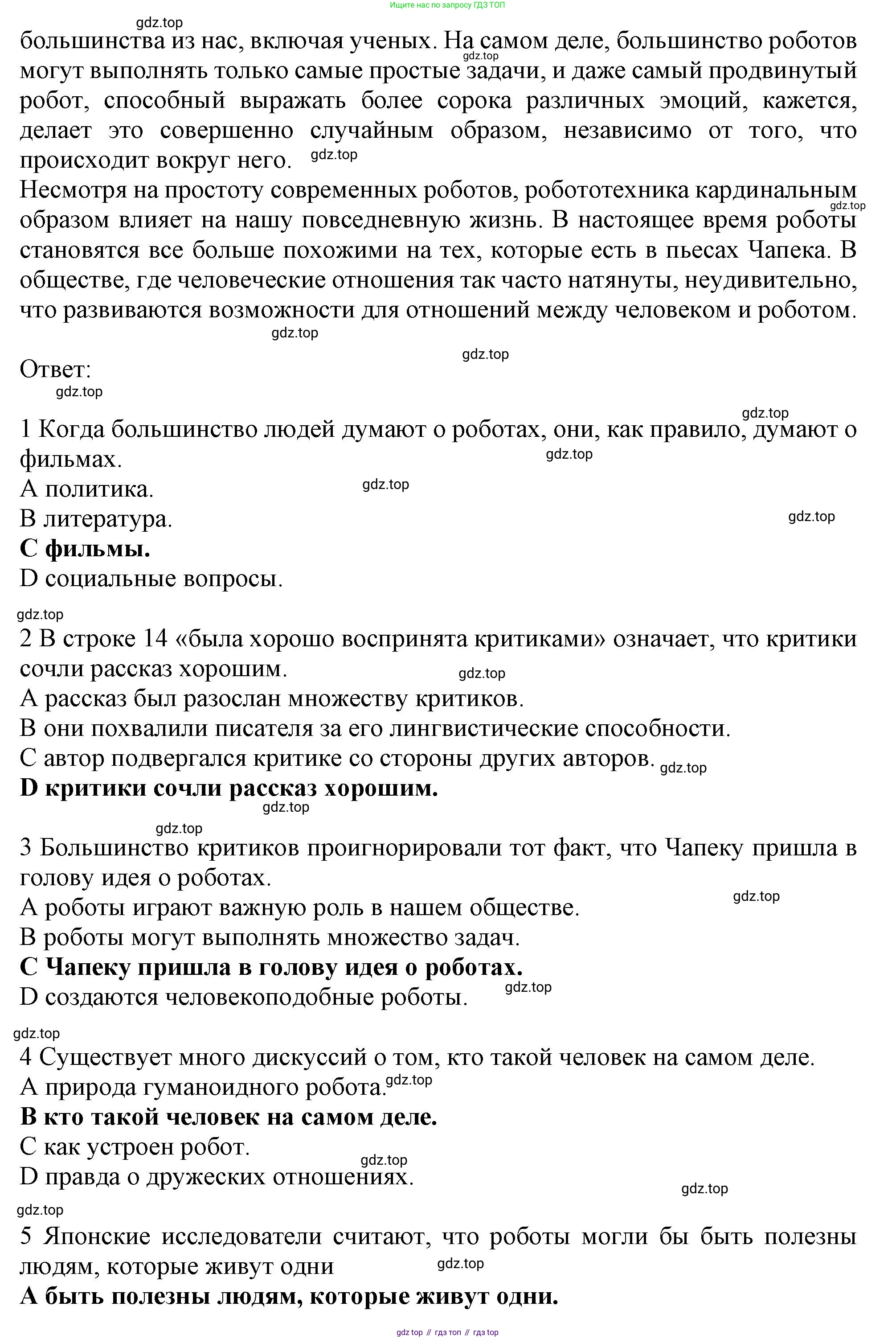 Английский язык (english), 10 класс Рабочая тетрадь (workbook), авторы: Баранова Ксения Михайловна (Baranova Ksenia), Дули Дженни (Dooley Jenny), Копылова Виктория Викторовна (Kopylova Victoria), Мильруд Радислав Петрович (Millrood Radislav), Эванс Вирджиния (Evans Virginia), издательство Просвещение, Москва, 2019, белого цвета, страница 60, номер 1, Решение 1 (продолжение 2)
