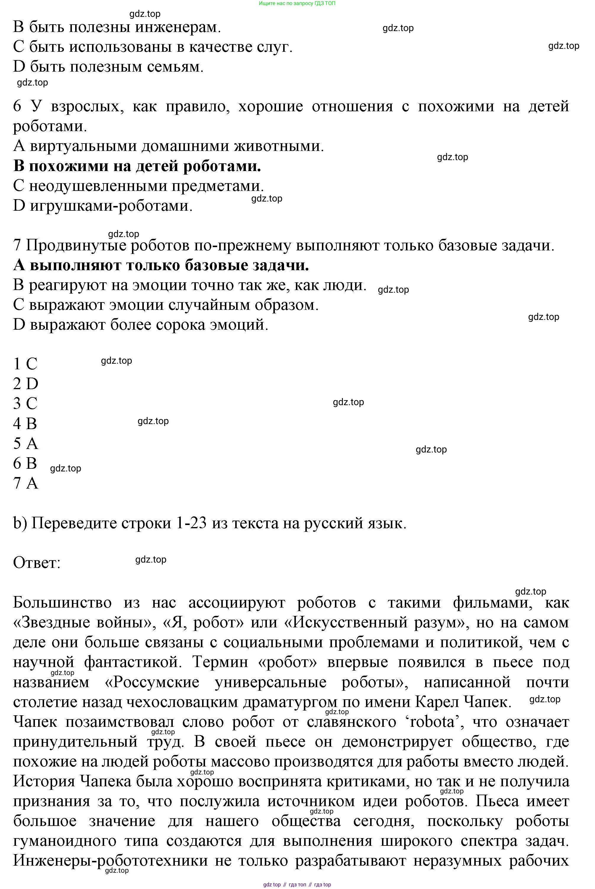 Английский язык (english), 10 класс Рабочая тетрадь (workbook), авторы: Баранова Ксения Михайловна (Baranova Ksenia), Дули Дженни (Dooley Jenny), Копылова Виктория Викторовна (Kopylova Victoria), Мильруд Радислав Петрович (Millrood Radislav), Эванс Вирджиния (Evans Virginia), издательство Просвещение, Москва, 2019, белого цвета, страница 60, номер 1, Решение 1 (продолжение 3)
