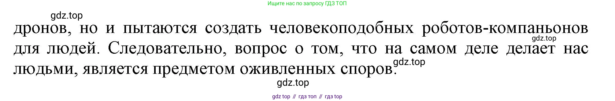 Английский язык (english), 10 класс Рабочая тетрадь (workbook), авторы: Баранова Ксения Михайловна (Baranova Ksenia), Дули Дженни (Dooley Jenny), Копылова Виктория Викторовна (Kopylova Victoria), Мильруд Радислав Петрович (Millrood Radislav), Эванс Вирджиния (Evans Virginia), издательство Просвещение, Москва, 2019, белого цвета, страница 60, номер 1, Решение 1 (продолжение 4)