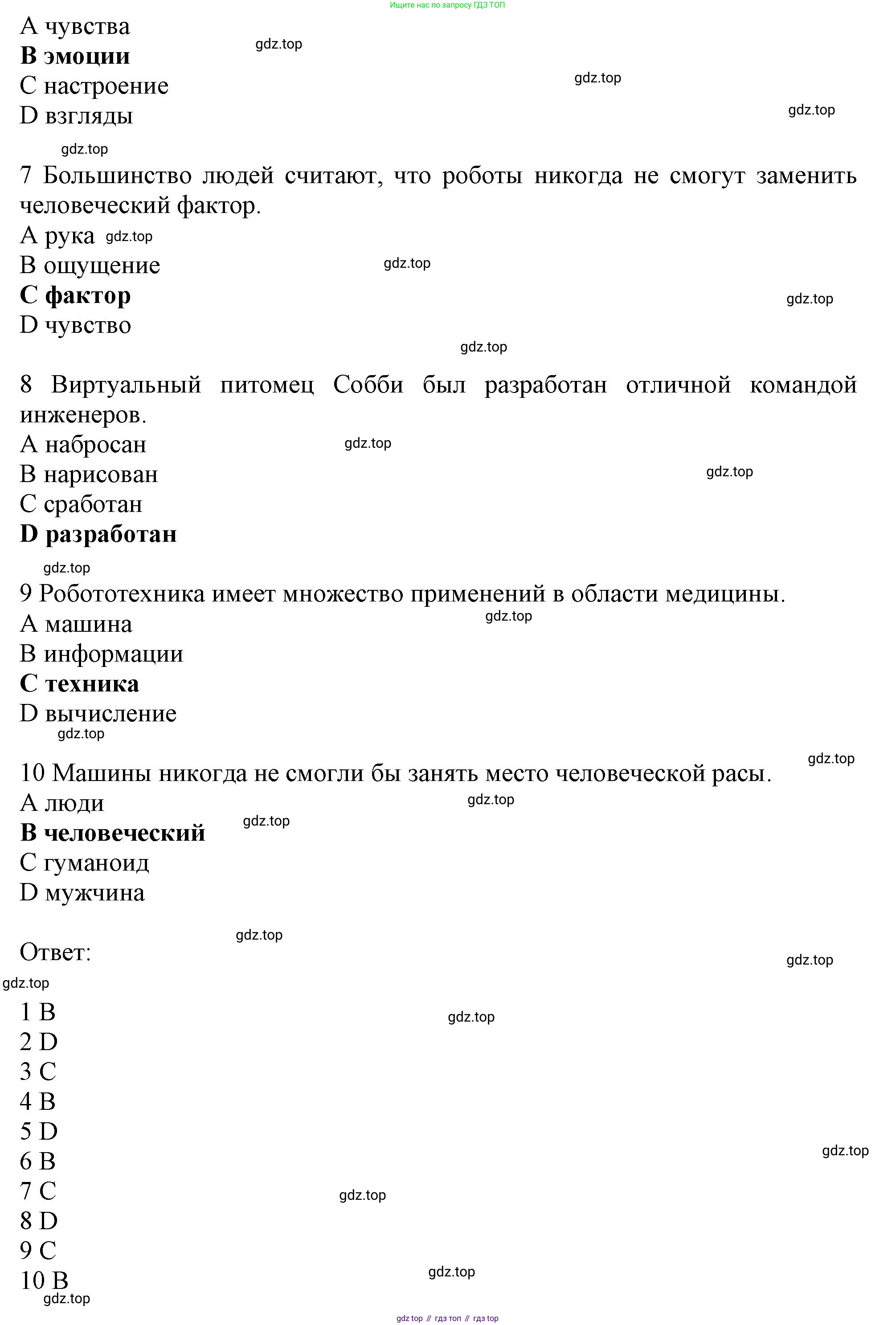 Английский язык (english), 10 класс Рабочая тетрадь (workbook), авторы: Баранова Ксения Михайловна (Baranova Ksenia), Дули Дженни (Dooley Jenny), Копылова Виктория Викторовна (Kopylova Victoria), Мильруд Радислав Петрович (Millrood Radislav), Эванс Вирджиния (Evans Virginia), издательство Просвещение, Москва, 2019, белого цвета, страница 61, номер 2, Решение 1 (продолжение 2)