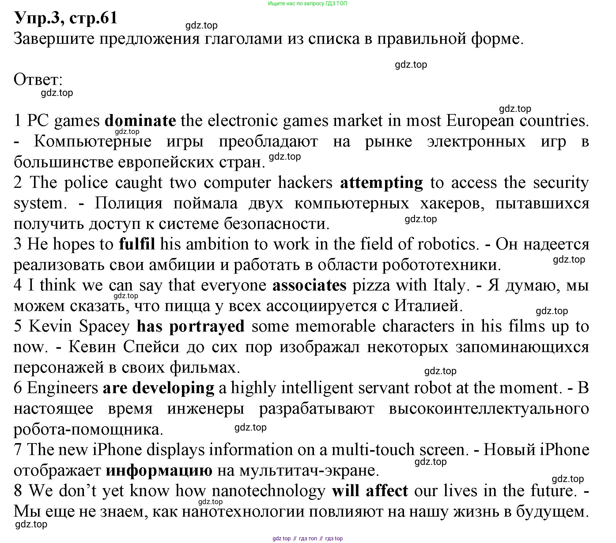 Английский язык (english), 10 класс Рабочая тетрадь (workbook), авторы: Баранова Ксения Михайловна (Baranova Ksenia), Дули Дженни (Dooley Jenny), Копылова Виктория Викторовна (Kopylova Victoria), Мильруд Радислав Петрович (Millrood Radislav), Эванс Вирджиния (Evans Virginia), издательство Просвещение, Москва, 2019, белого цвета, страница 61, номер 3, Решение 1