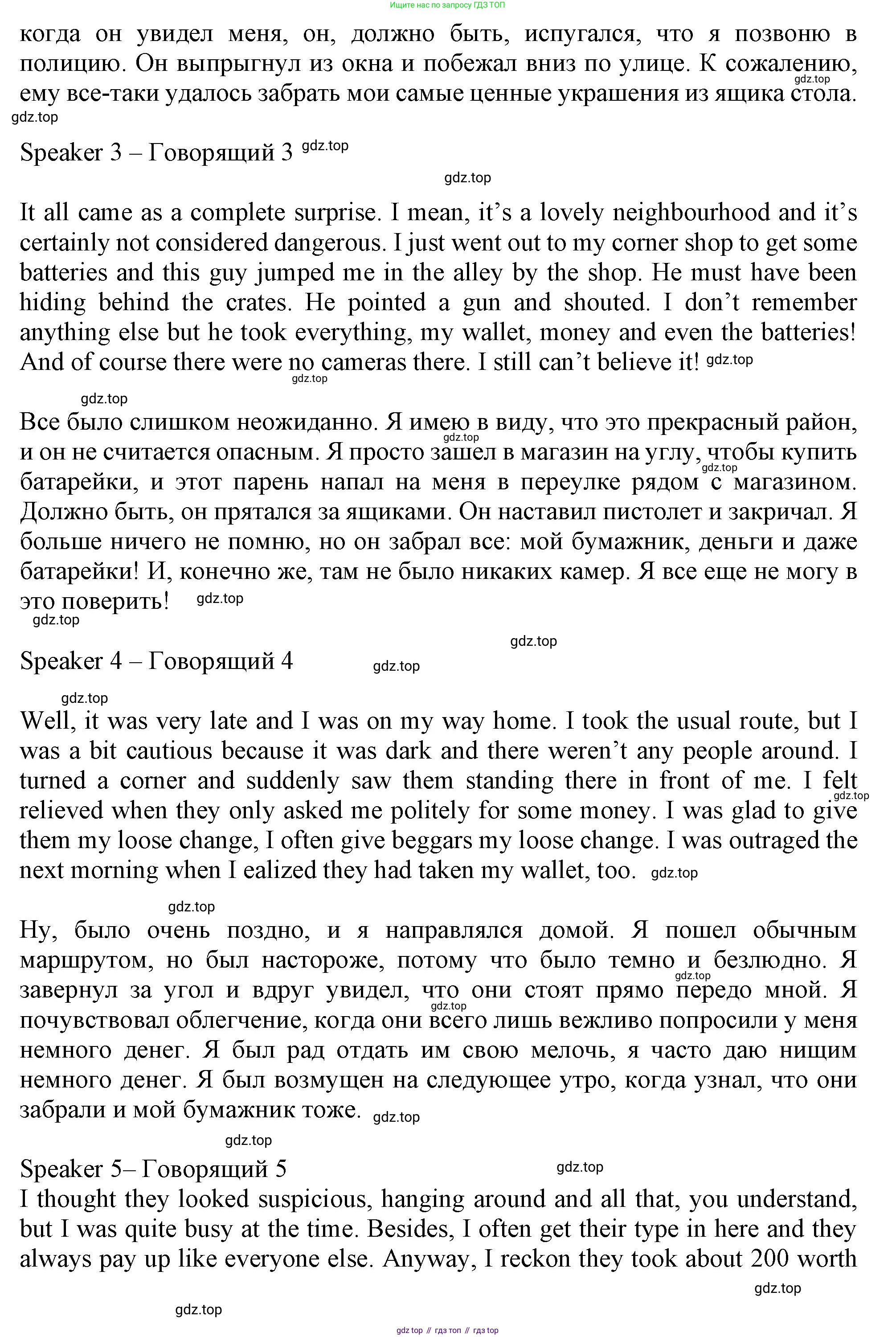 Английский язык (english), 10 класс Рабочая тетрадь (workbook), авторы: Баранова Ксения Михайловна (Baranova Ksenia), Дули Дженни (Dooley Jenny), Копылова Виктория Викторовна (Kopylova Victoria), Мильруд Радислав Петрович (Millrood Radislav), Эванс Вирджиния (Evans Virginia), издательство Просвещение, Москва, 2019, белого цвета, страница 62, номер 1, Решение 1 (продолжение 2)