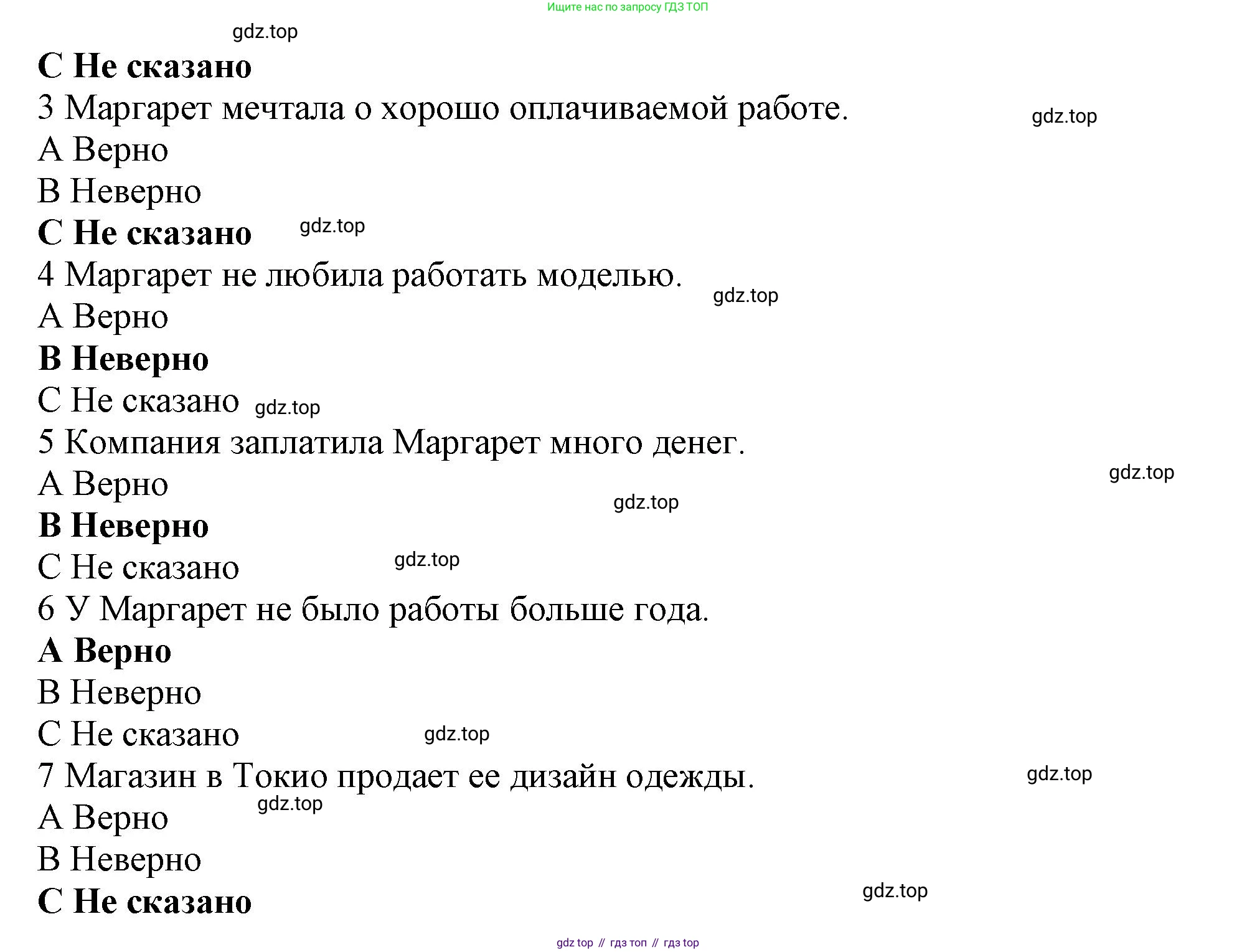 Английский язык (english), 10 класс Рабочая тетрадь (workbook), авторы: Баранова Ксения Михайловна (Baranova Ksenia), Дули Дженни (Dooley Jenny), Копылова Виктория Викторовна (Kopylova Victoria), Мильруд Радислав Петрович (Millrood Radislav), Эванс Вирджиния (Evans Virginia), издательство Просвещение, Москва, 2019, белого цвета, страница 62, номер 2, Решение 1 (продолжение 4)