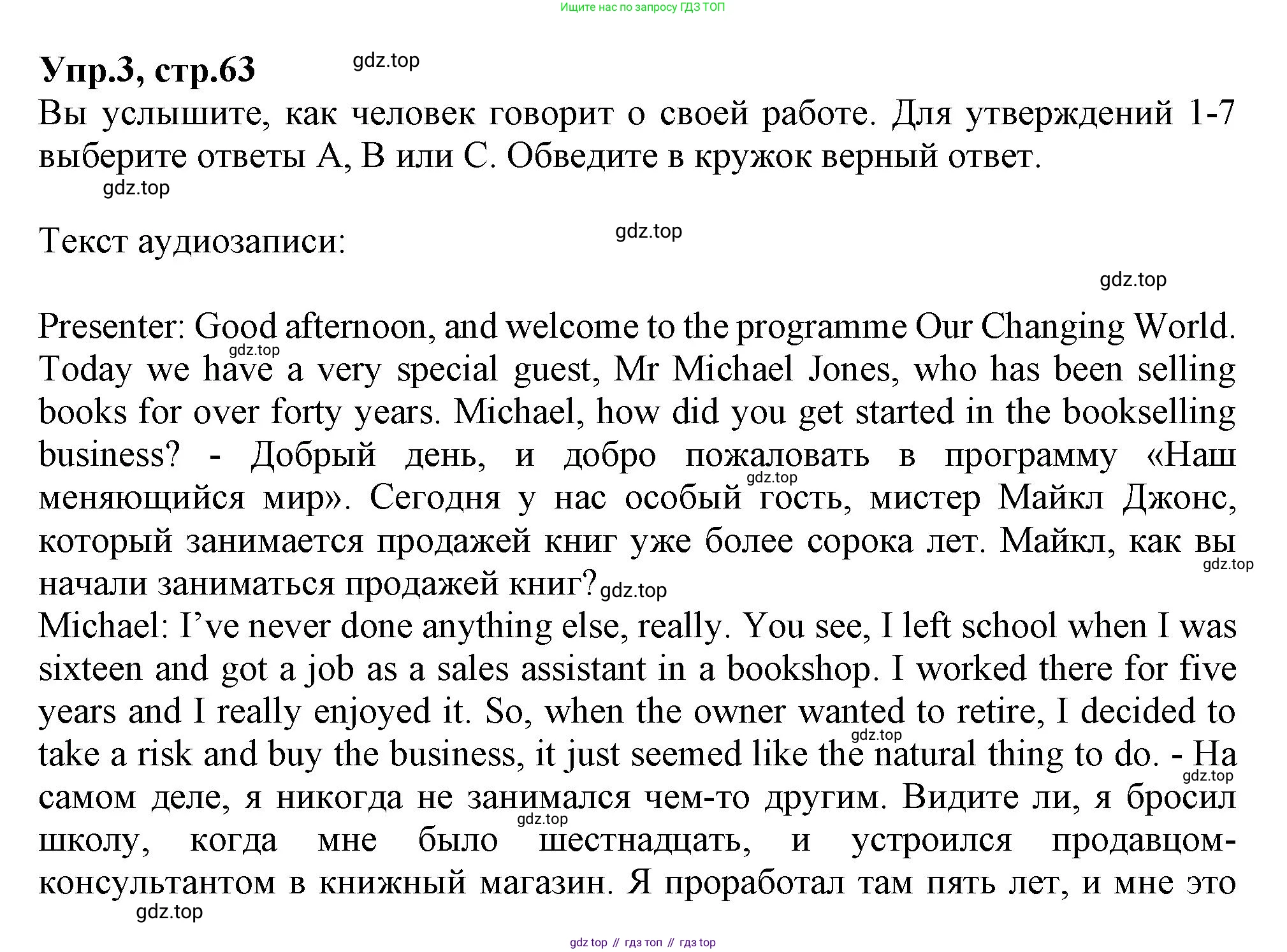 Английский язык (english), 10 класс Рабочая тетрадь (workbook), авторы: Баранова Ксения Михайловна (Baranova Ksenia), Дули Дженни (Dooley Jenny), Копылова Виктория Викторовна (Kopylova Victoria), Мильруд Радислав Петрович (Millrood Radislav), Эванс Вирджиния (Evans Virginia), издательство Просвещение, Москва, 2019, белого цвета, страница 63, номер 3, Решение 1