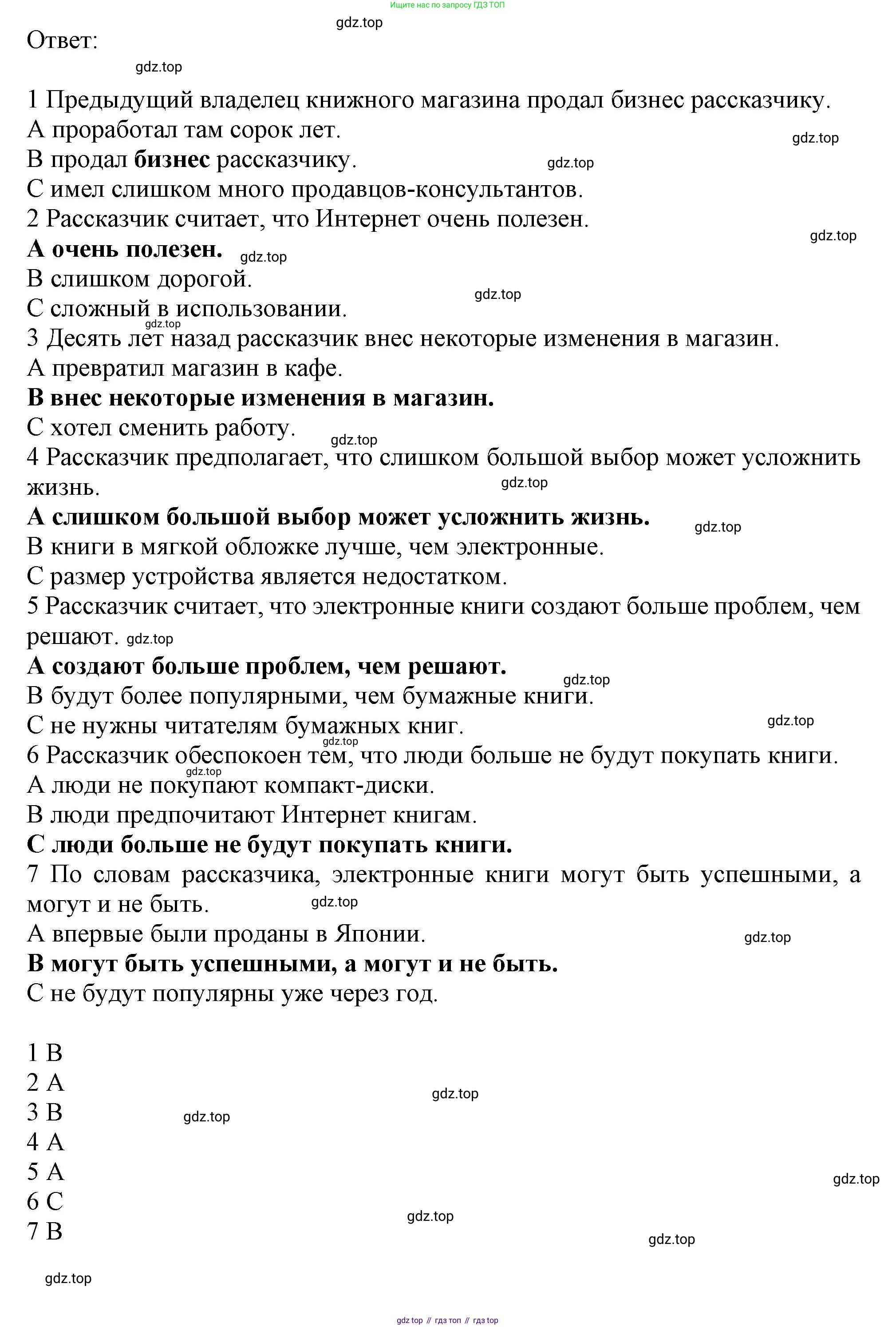 Английский язык (english), 10 класс Рабочая тетрадь (workbook), авторы: Баранова Ксения Михайловна (Baranova Ksenia), Дули Дженни (Dooley Jenny), Копылова Виктория Викторовна (Kopylova Victoria), Мильруд Радислав Петрович (Millrood Radislav), Эванс Вирджиния (Evans Virginia), издательство Просвещение, Москва, 2019, белого цвета, страница 63, номер 3, Решение 1 (продолжение 4)