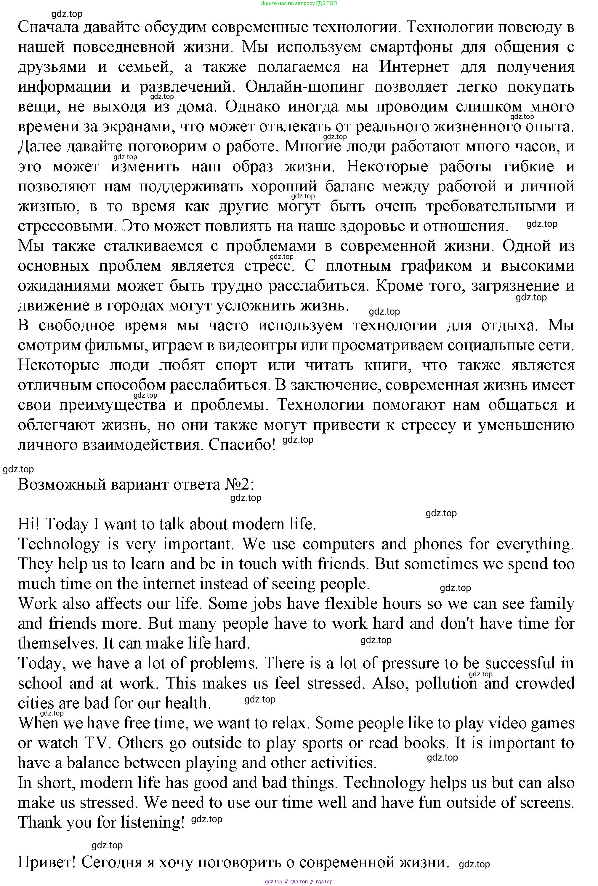 Английский язык (english), 10 класс Рабочая тетрадь (workbook), авторы: Баранова Ксения Михайловна (Baranova Ksenia), Дули Дженни (Dooley Jenny), Копылова Виктория Викторовна (Kopylova Victoria), Мильруд Радислав Петрович (Millrood Radislav), Эванс Вирджиния (Evans Virginia), издательство Просвещение, Москва, 2019, белого цвета, страница 63, номер 3, Решение 1 (продолжение 6)
