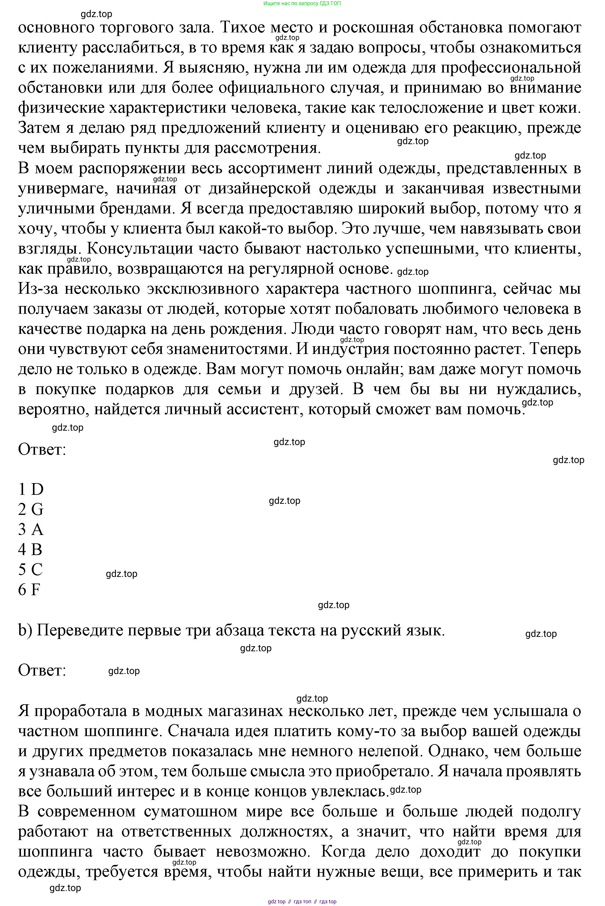 Английский язык (english), 10 класс Рабочая тетрадь (workbook), авторы: Баранова Ксения Михайловна (Baranova Ksenia), Дули Дженни (Dooley Jenny), Копылова Виктория Викторовна (Kopylova Victoria), Мильруд Радислав Петрович (Millrood Radislav), Эванс Вирджиния (Evans Virginia), издательство Просвещение, Москва, 2019, белого цвета, страница 64, номер 1, Решение 1 (продолжение 2)