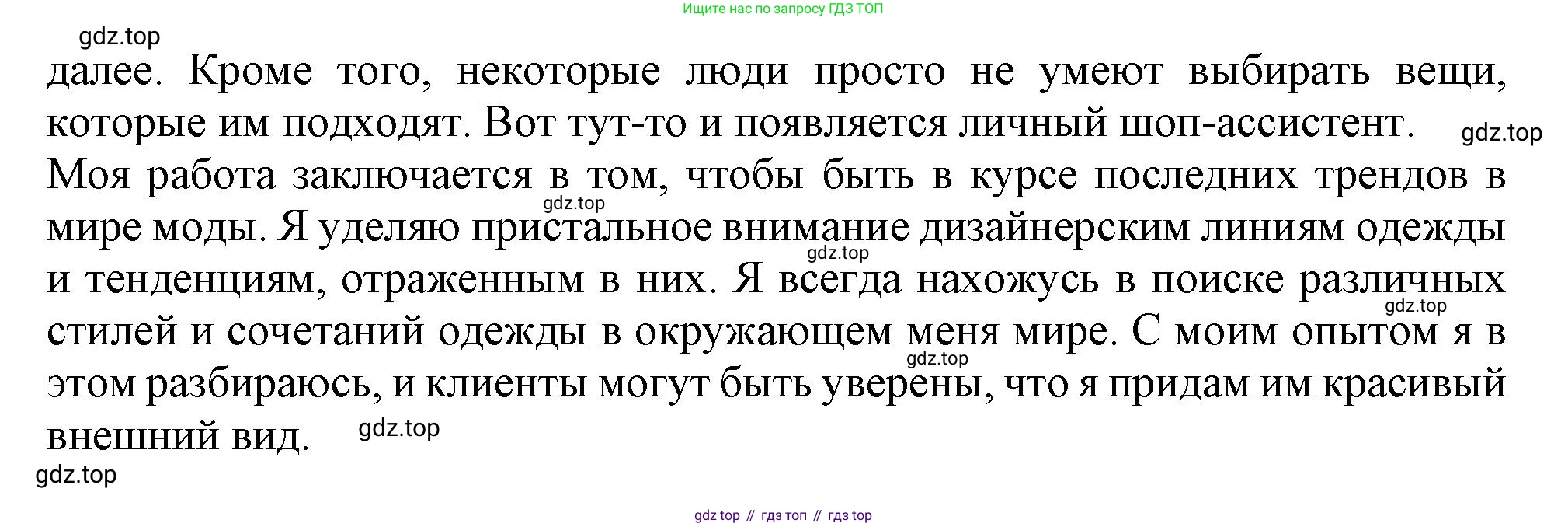 Английский язык (english), 10 класс Рабочая тетрадь (workbook), авторы: Баранова Ксения Михайловна (Baranova Ksenia), Дули Дженни (Dooley Jenny), Копылова Виктория Викторовна (Kopylova Victoria), Мильруд Радислав Петрович (Millrood Radislav), Эванс Вирджиния (Evans Virginia), издательство Просвещение, Москва, 2019, белого цвета, страница 64, номер 1, Решение 1 (продолжение 3)